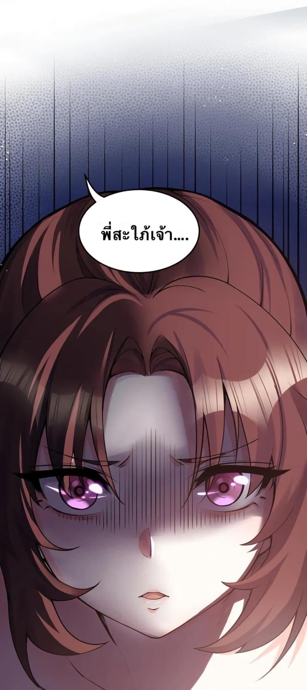 Please Spare Me! Apprentice ตอนที่ 50 รูปที่ 23/48