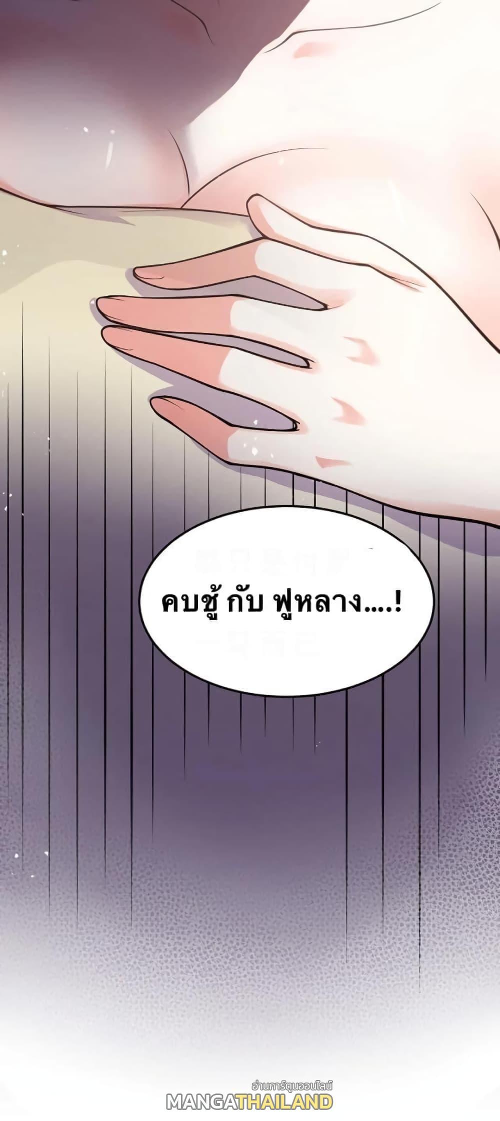 Please Spare Me! Apprentice ตอนที่ 50 รูปที่ 24/48