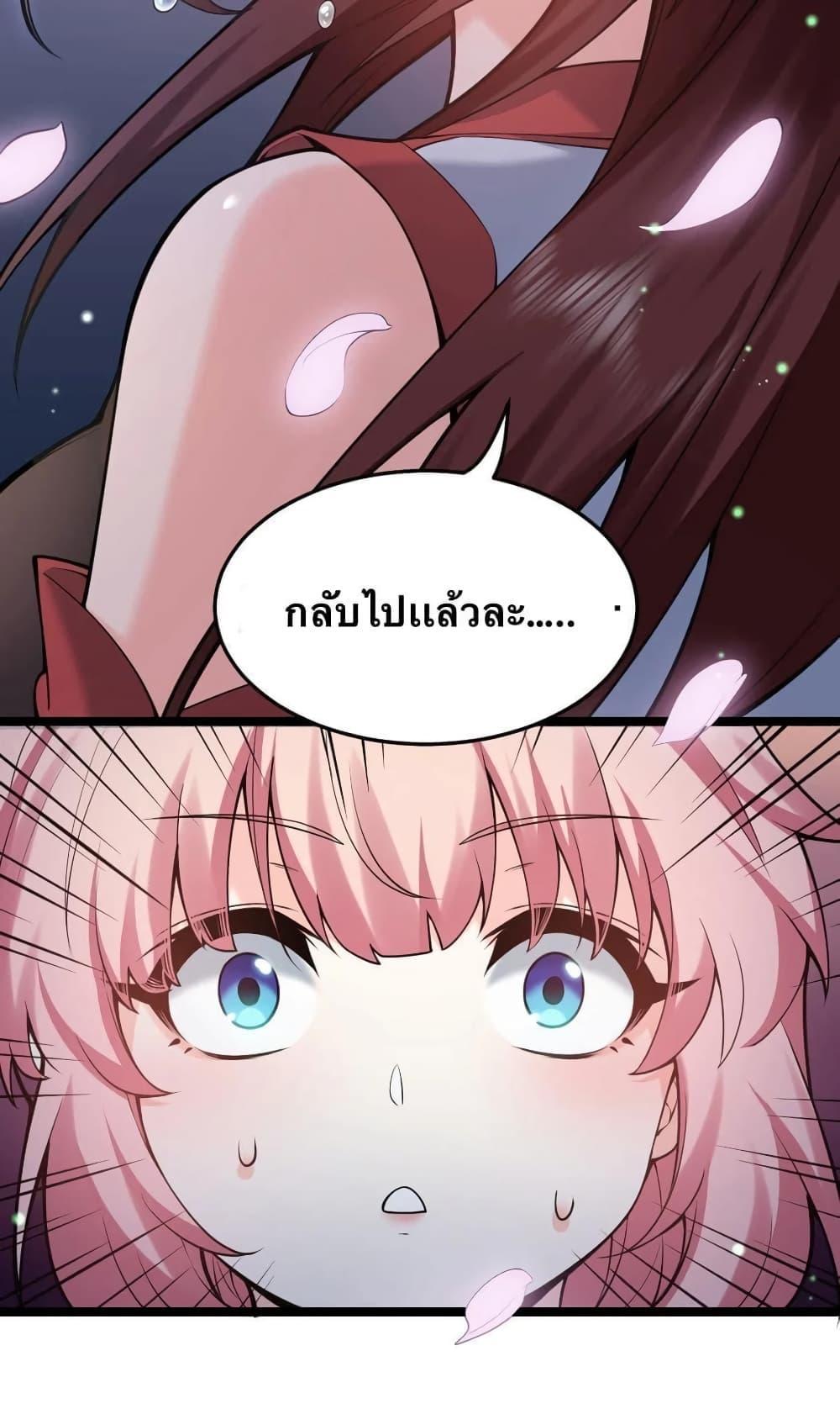 Please Spare Me! Apprentice ตอนที่ 50 รูปที่ 34/48