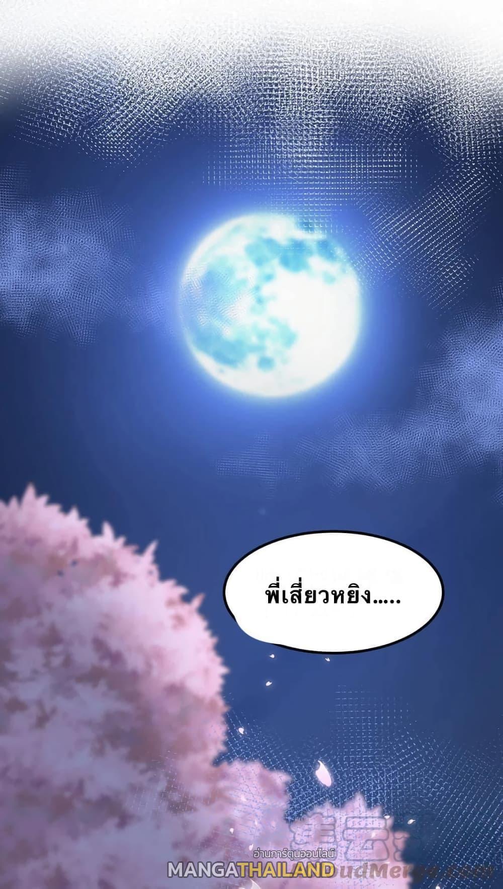 Please Spare Me! Apprentice ตอนที่ 50 รูปที่ 36/48