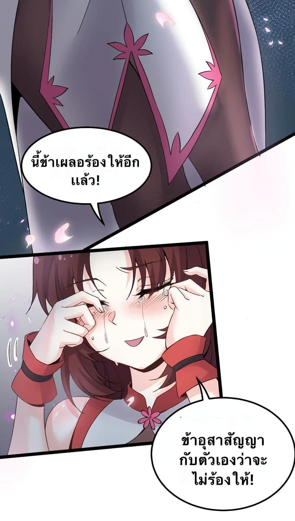 Please Spare Me! Apprentice ตอนที่ 50 รูปที่ 38/48