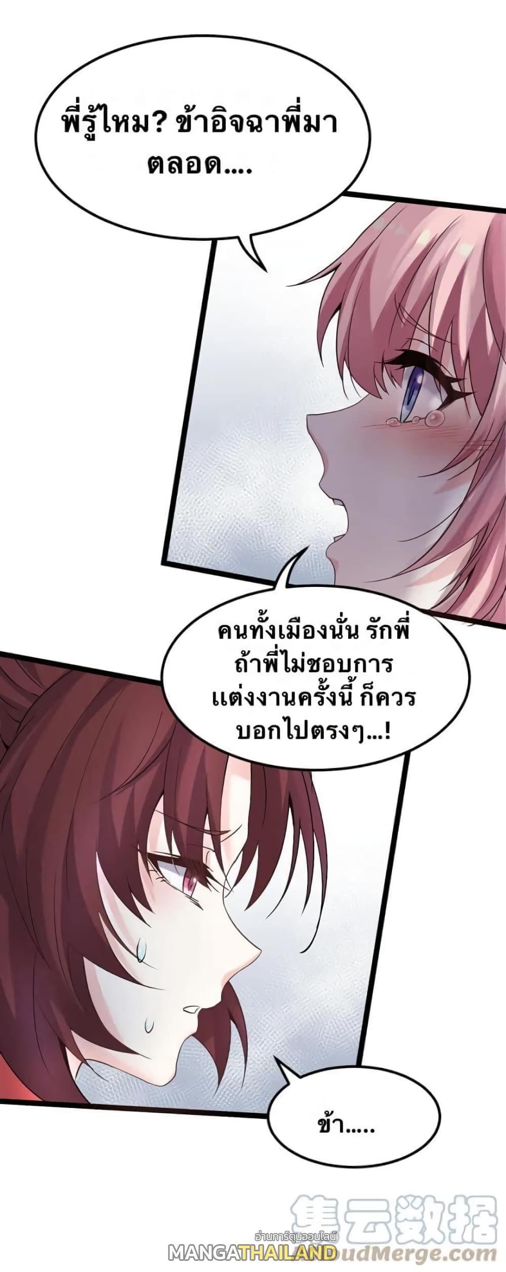 Please Spare Me! Apprentice ตอนที่ 50 รูปที่ 44/48