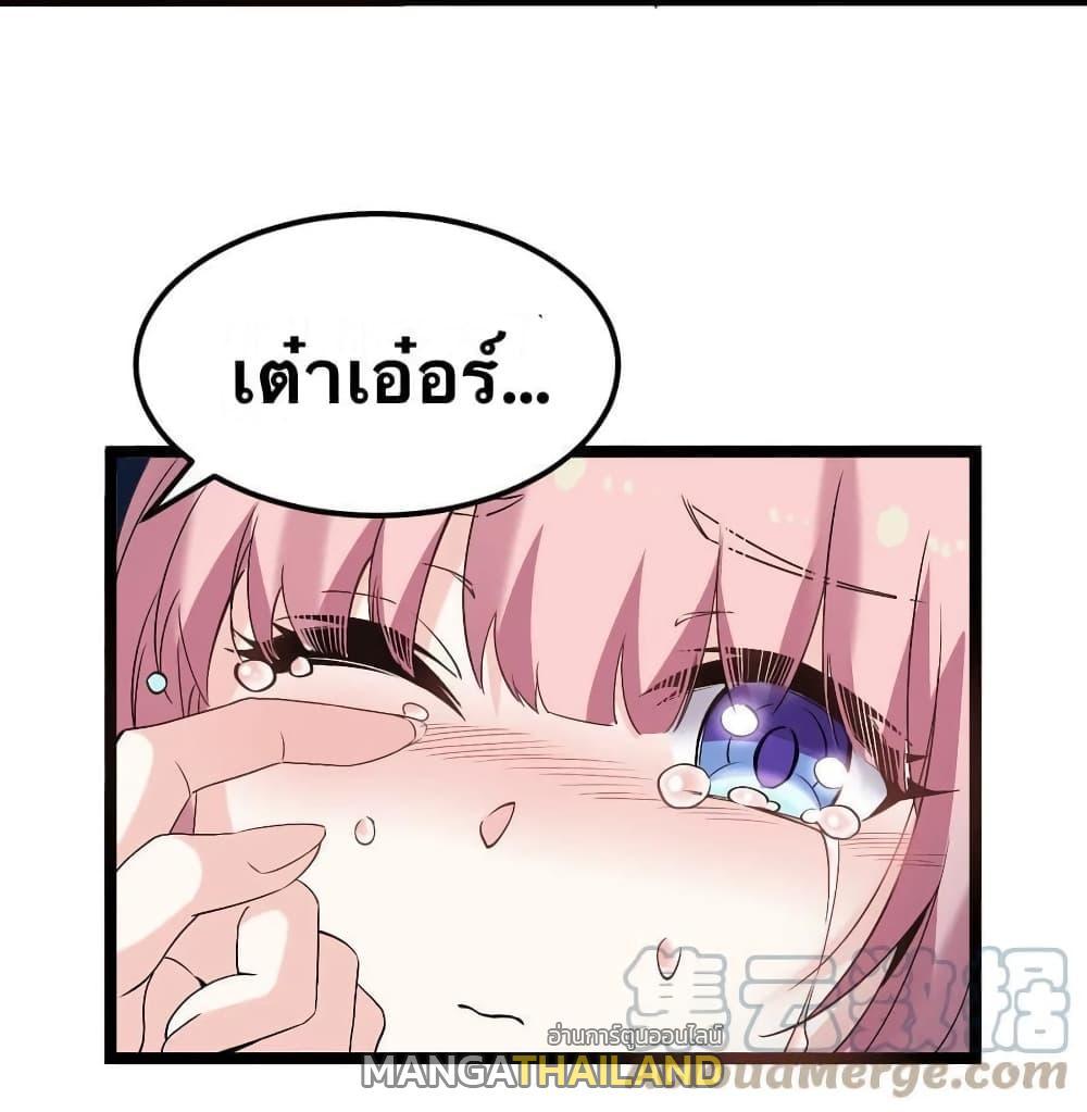 Please Spare Me! Apprentice ตอนที่ 51 รูปที่ 1/49