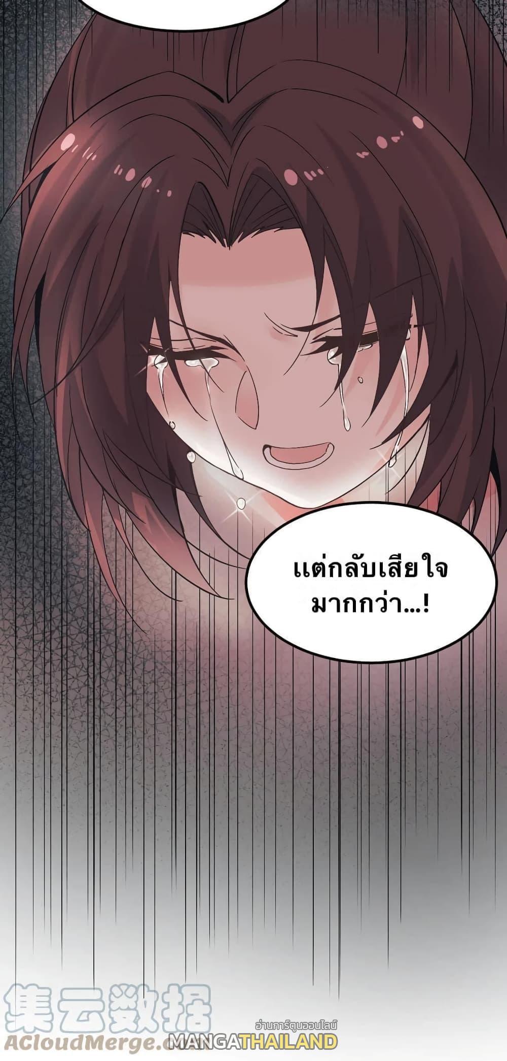 Please Spare Me! Apprentice ตอนที่ 51 รูปที่ 10/49