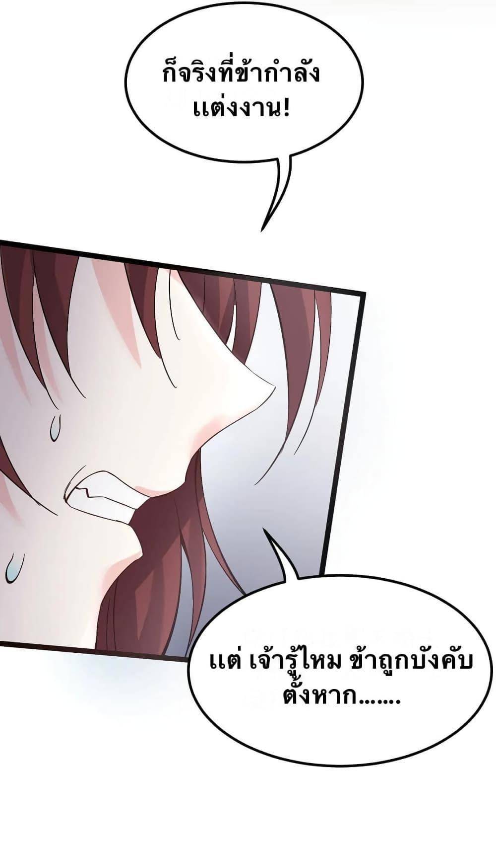 Please Spare Me! Apprentice ตอนที่ 51 รูปที่ 11/49