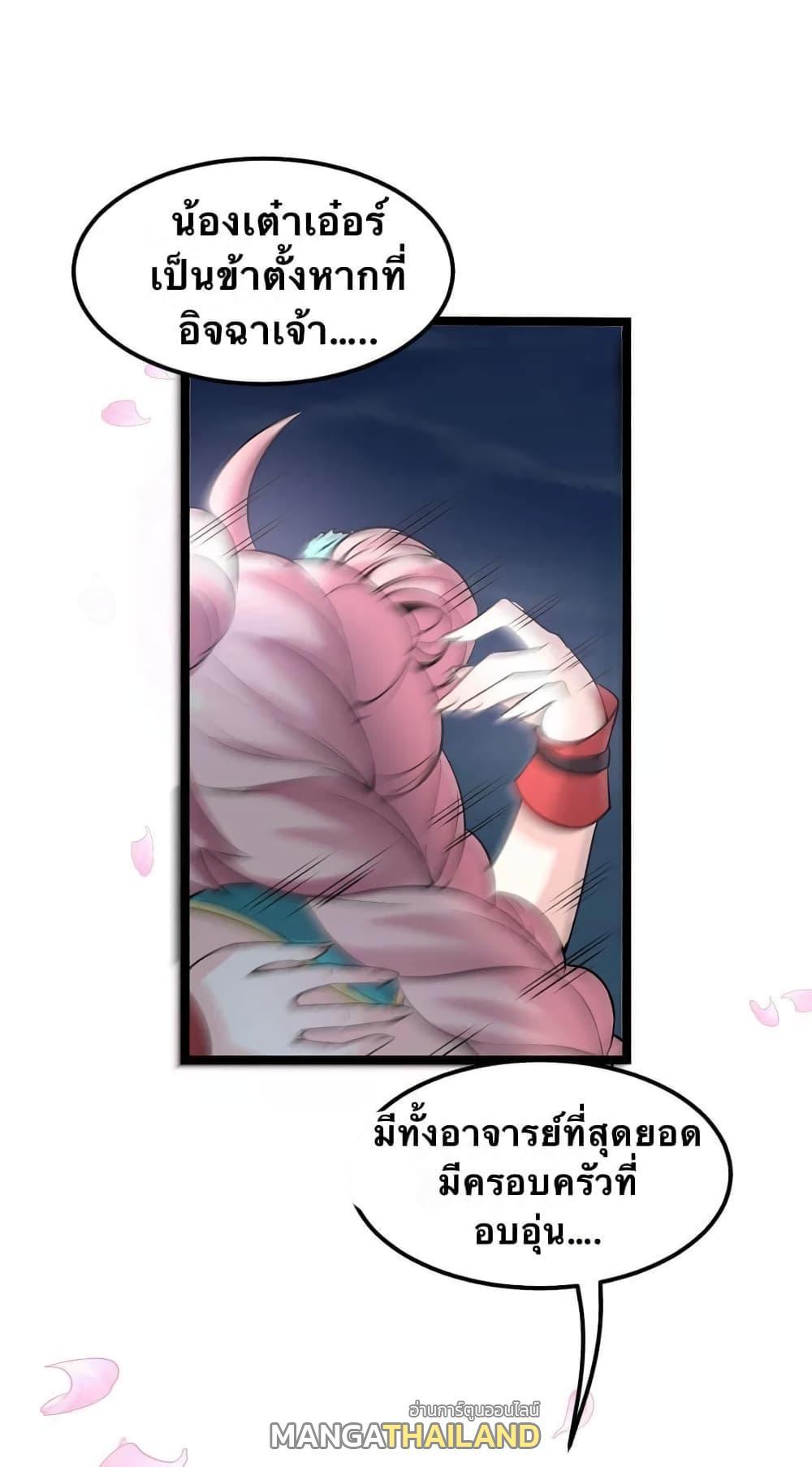 Please Spare Me! Apprentice ตอนที่ 51 รูปที่ 15/49