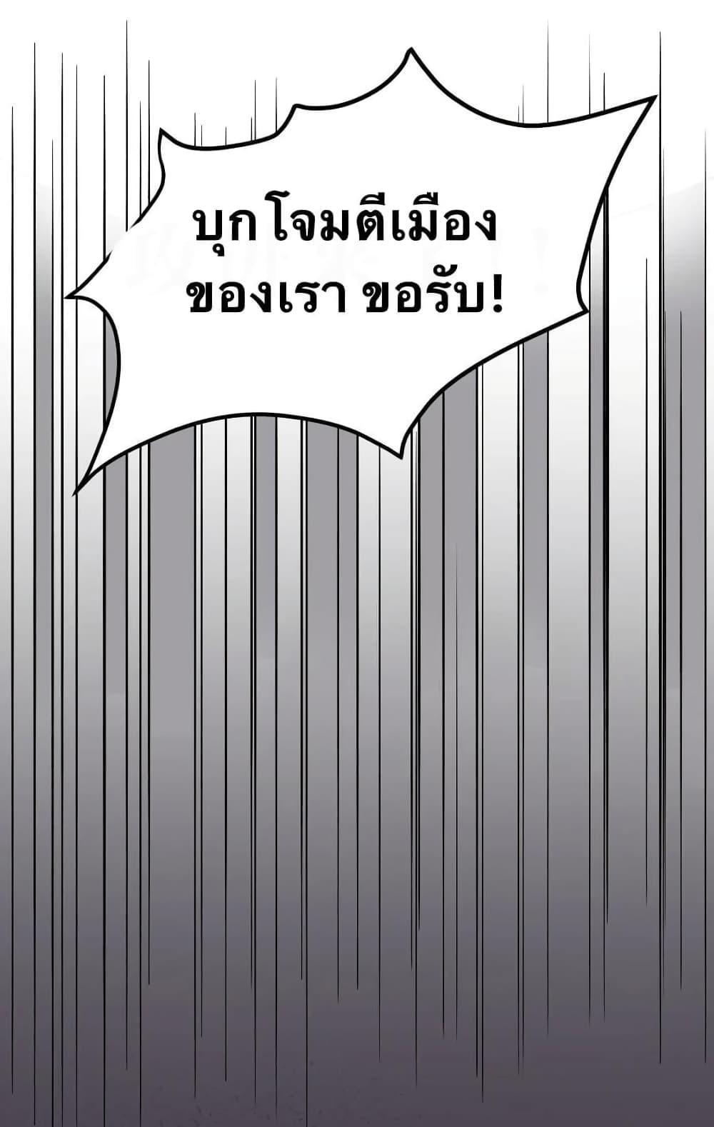 Please Spare Me! Apprentice ตอนที่ 51 รูปที่ 22/49