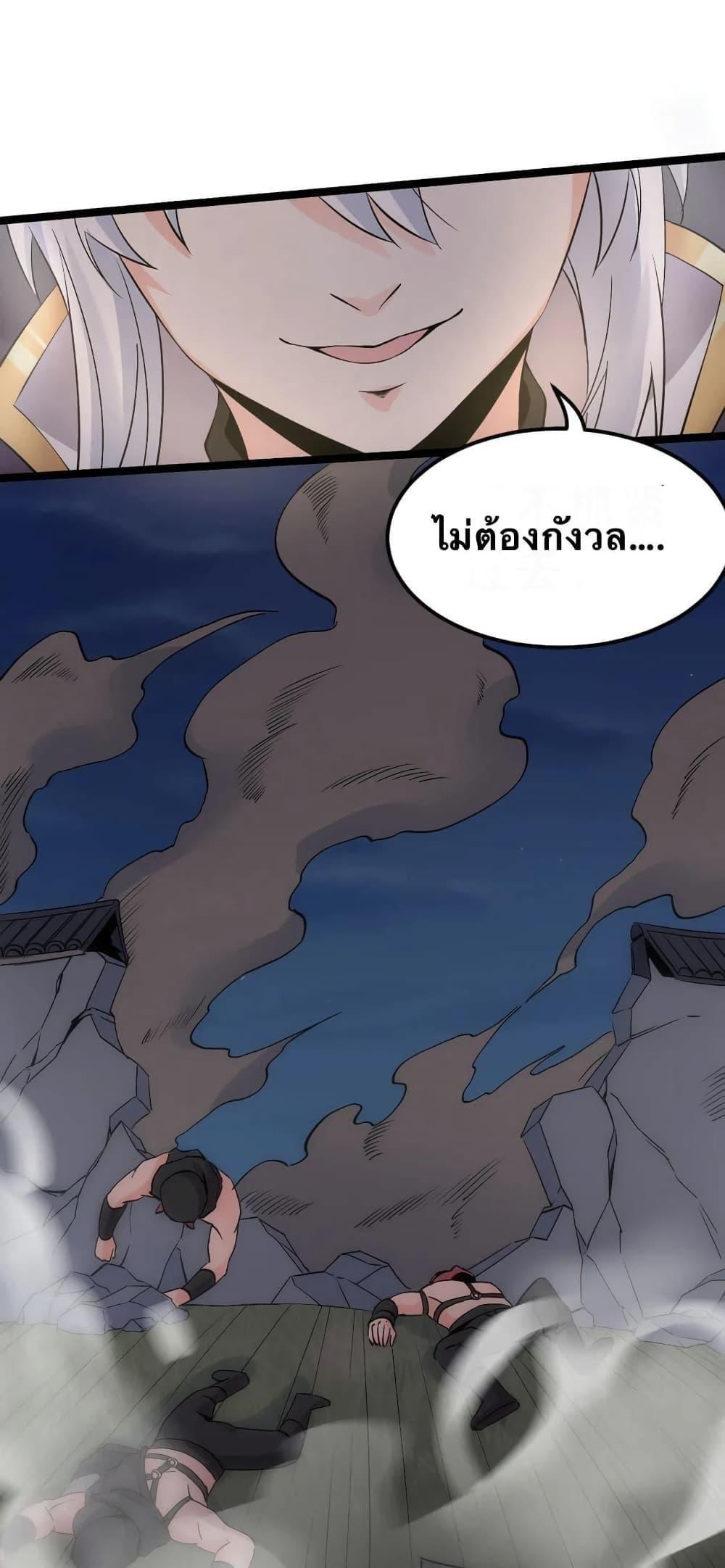 Please Spare Me! Apprentice ตอนที่ 51 รูปที่ 26/49