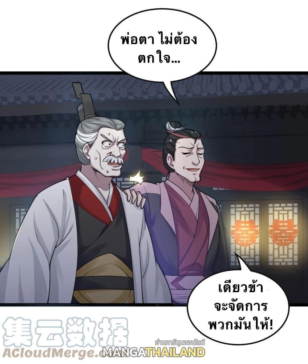 Please Spare Me! Apprentice ตอนที่ 51 รูปที่ 35/49