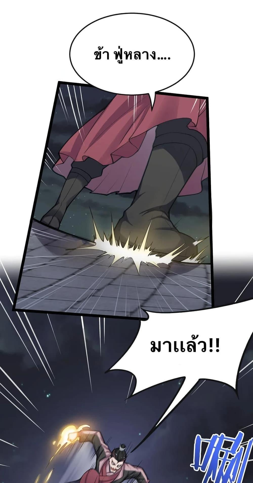 Please Spare Me! Apprentice ตอนที่ 51 รูปที่ 37/49