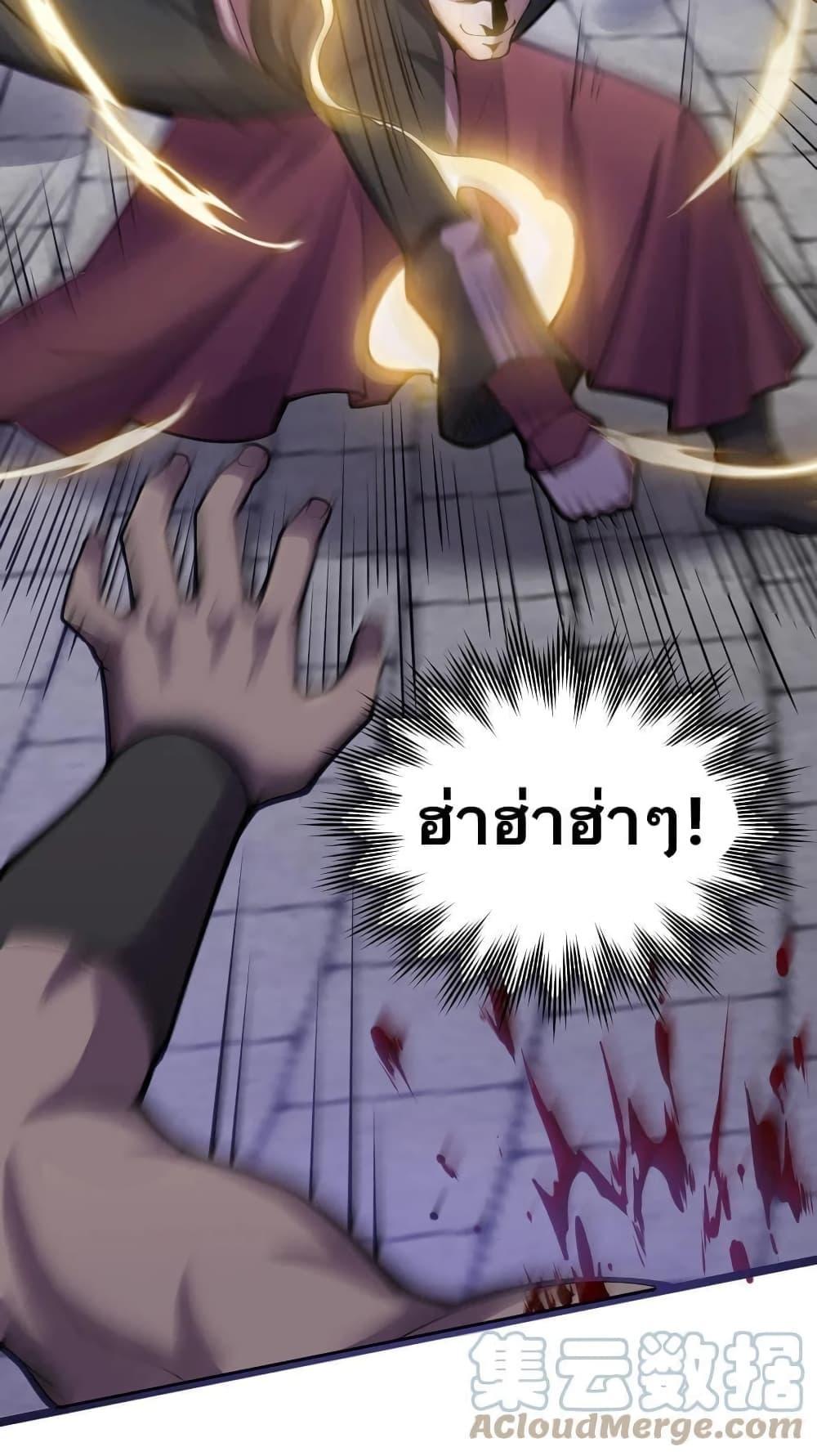 Please Spare Me! Apprentice ตอนที่ 51 รูปที่ 41/49