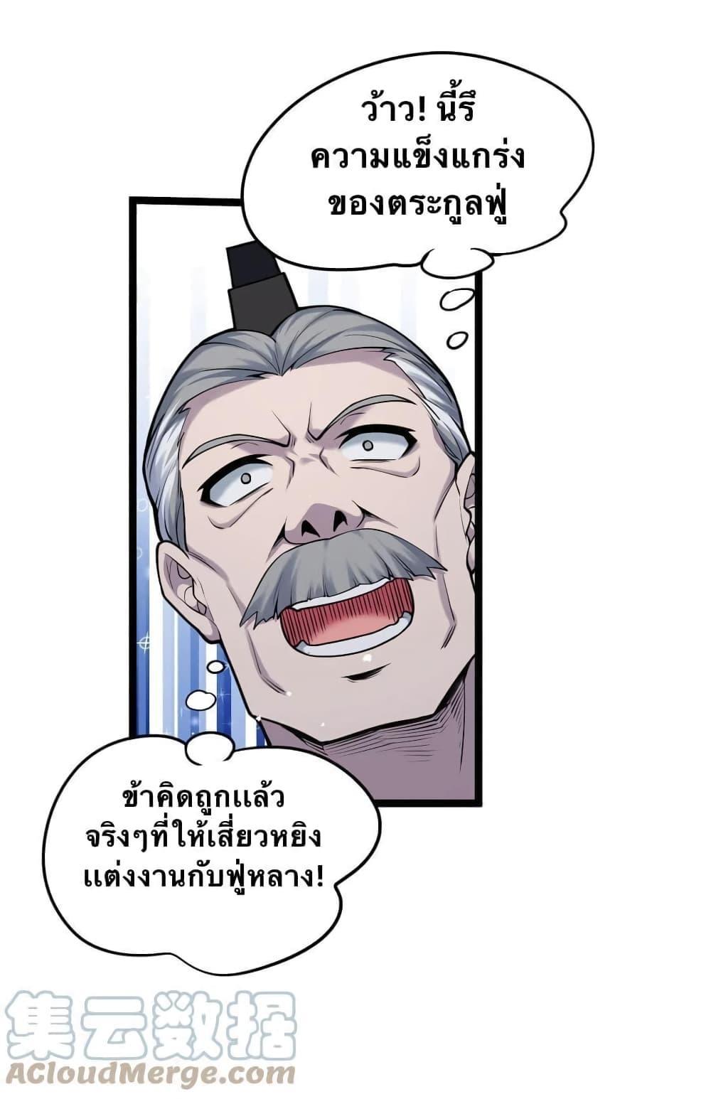 Please Spare Me! Apprentice ตอนที่ 51 รูปที่ 44/49