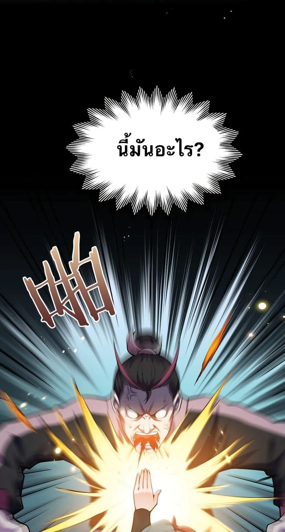 Please Spare Me! Apprentice ตอนที่ 51 รูปที่ 48/49