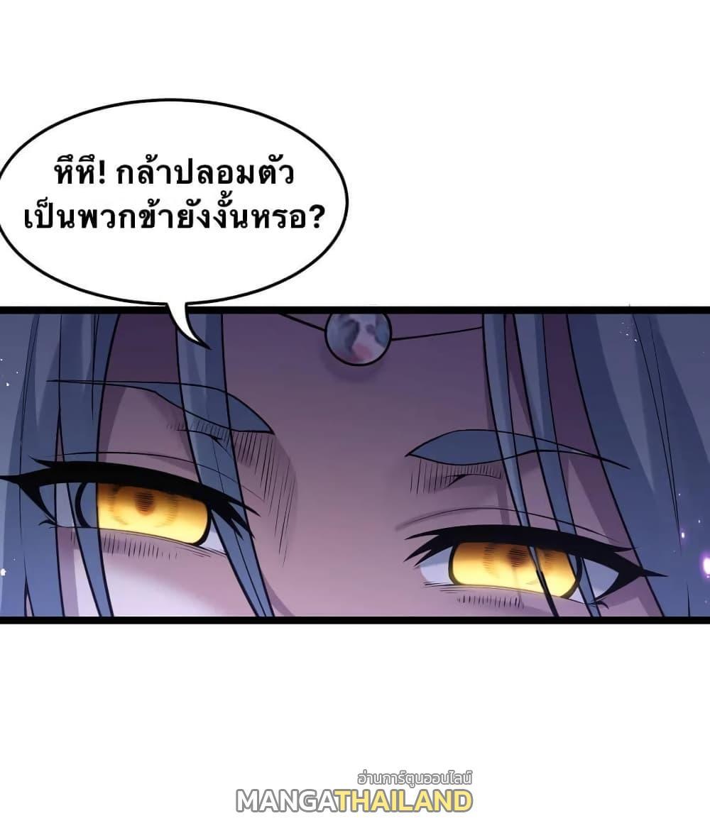 Please Spare Me! Apprentice ตอนที่ 52 รูปที่ 12/49