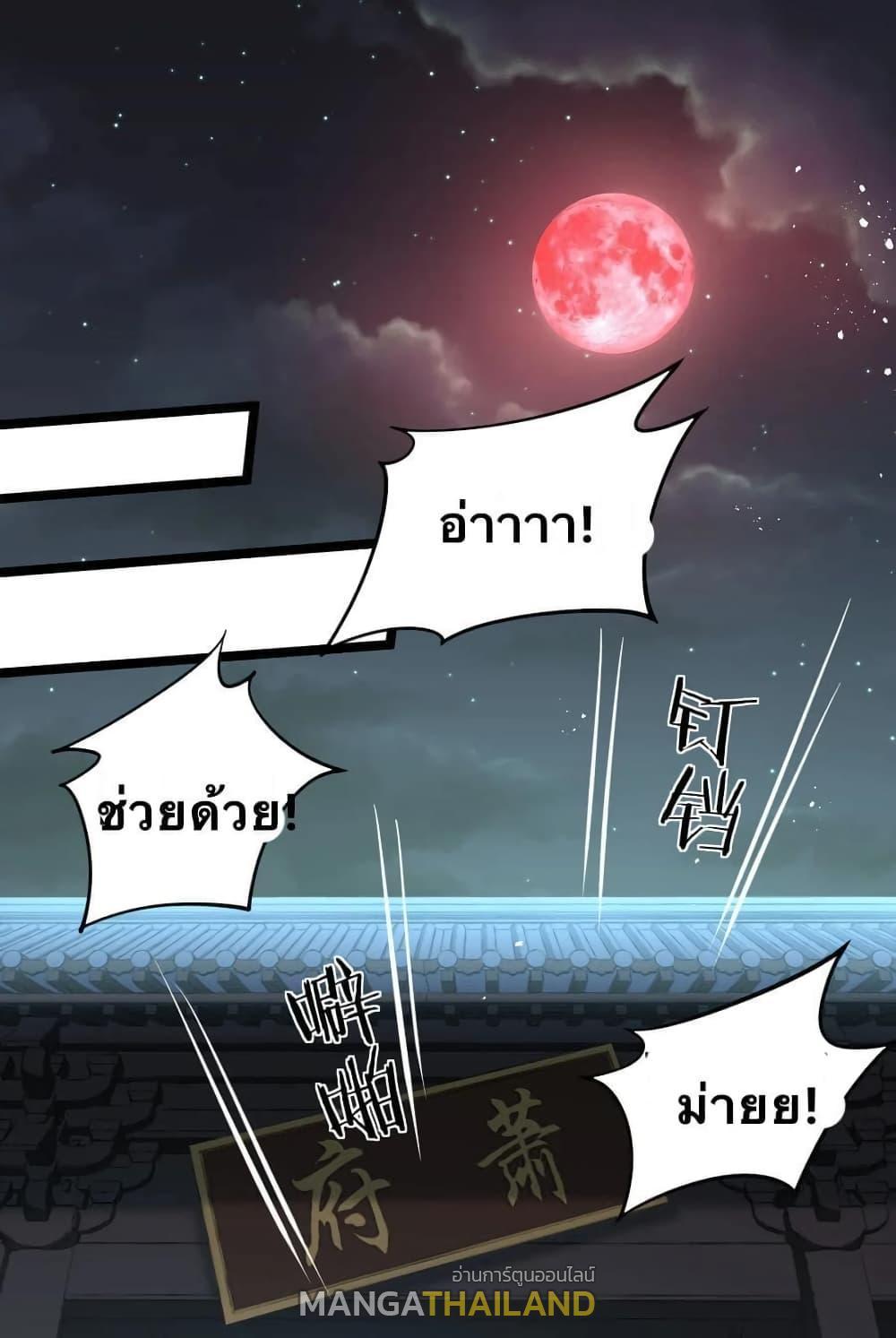 Please Spare Me! Apprentice ตอนที่ 52 รูปที่ 15/49