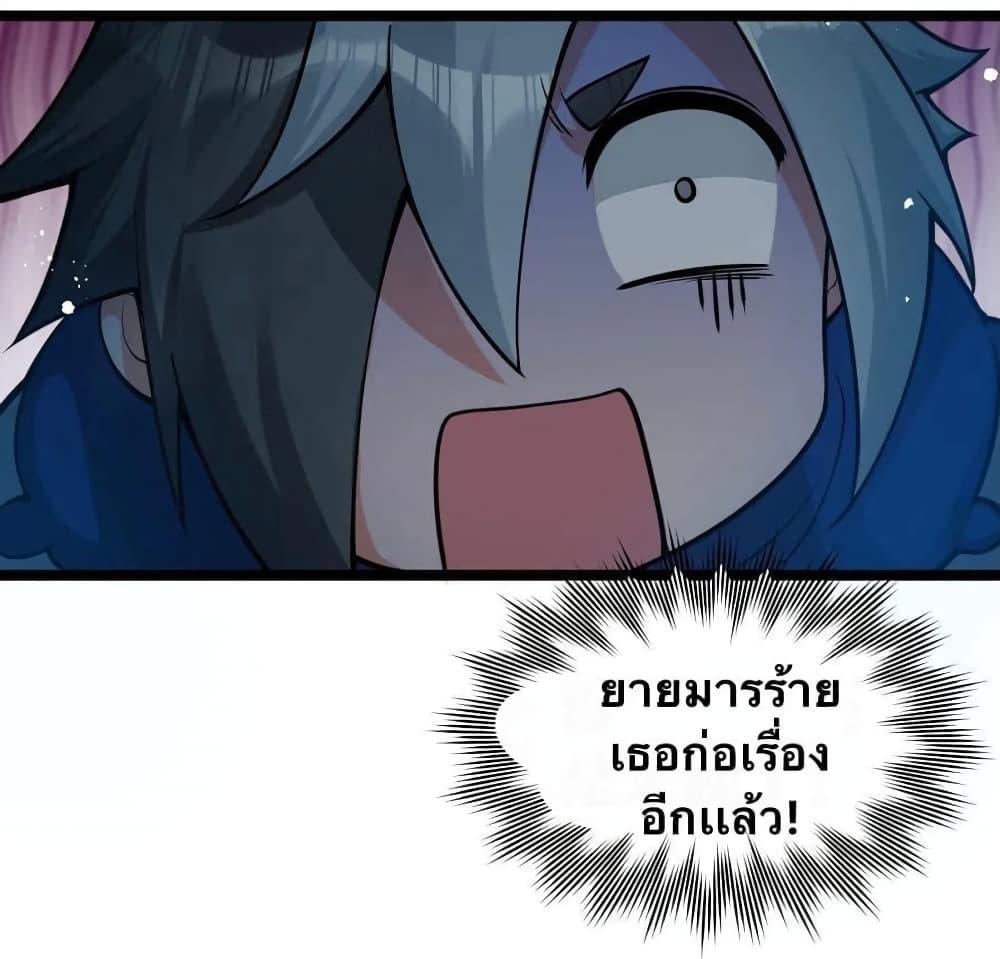 Please Spare Me! Apprentice ตอนที่ 52 รูปที่ 17/49