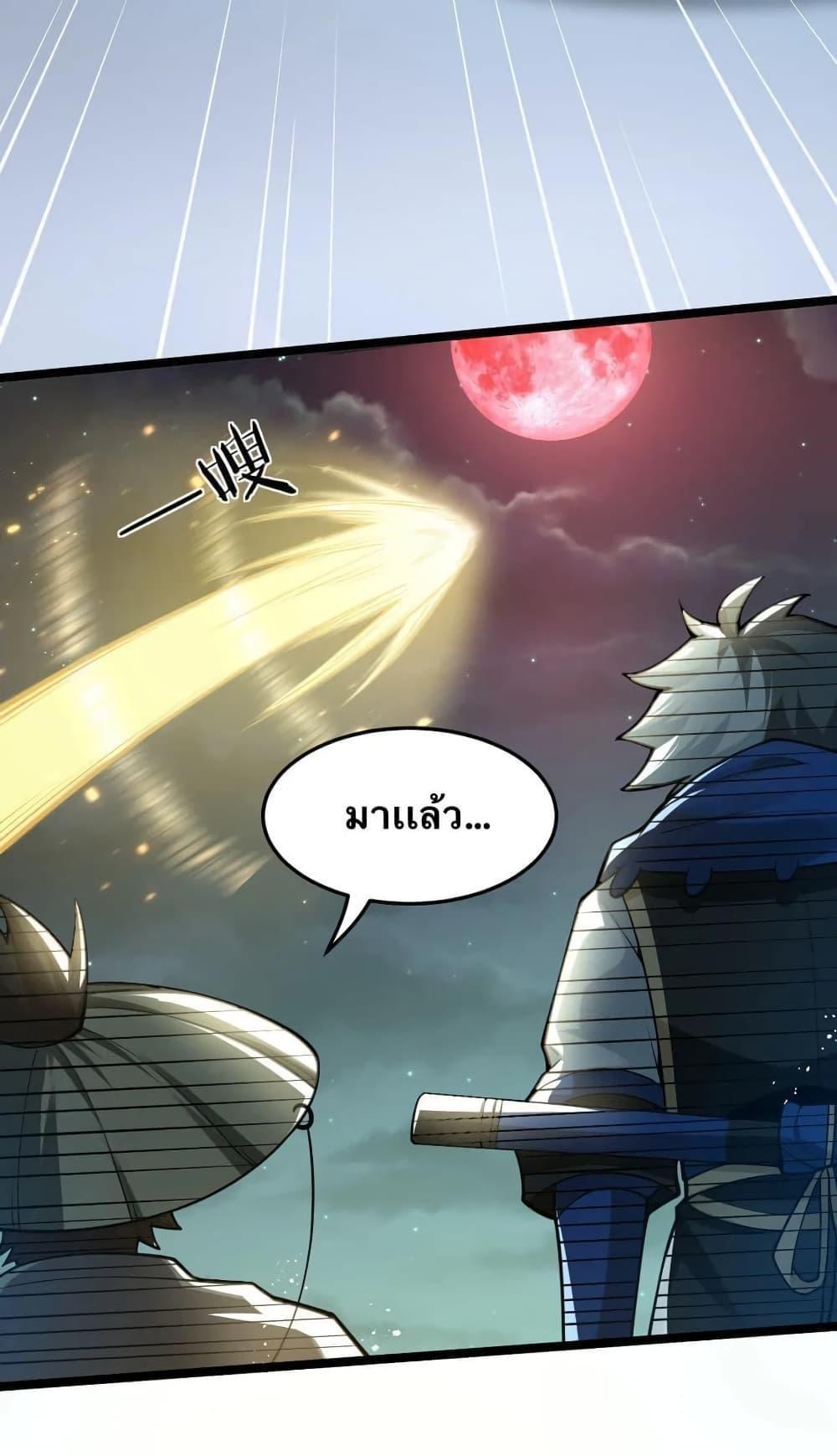 Please Spare Me! Apprentice ตอนที่ 52 รูปที่ 22/49