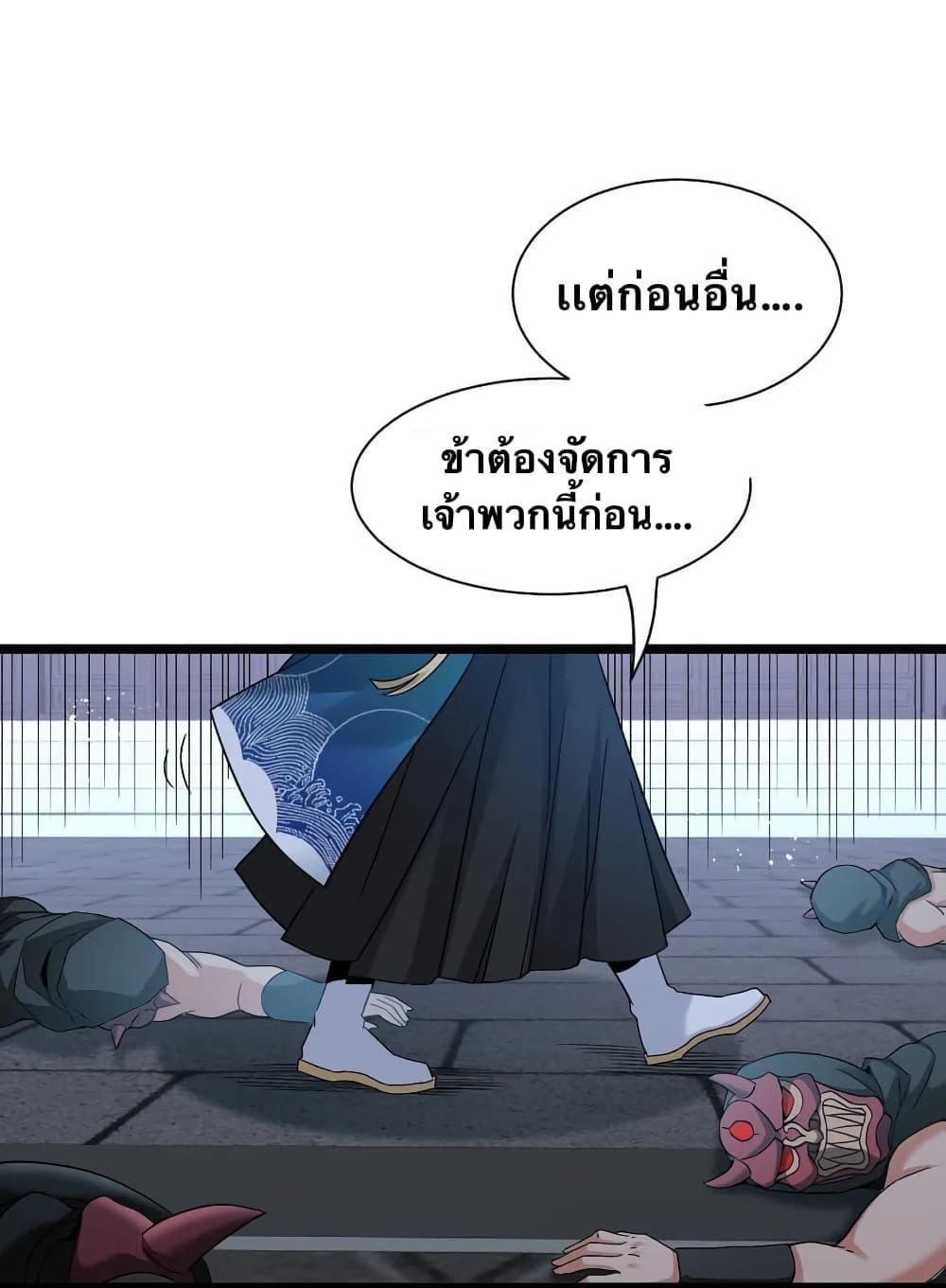 Please Spare Me! Apprentice ตอนที่ 52 รูปที่ 33/49