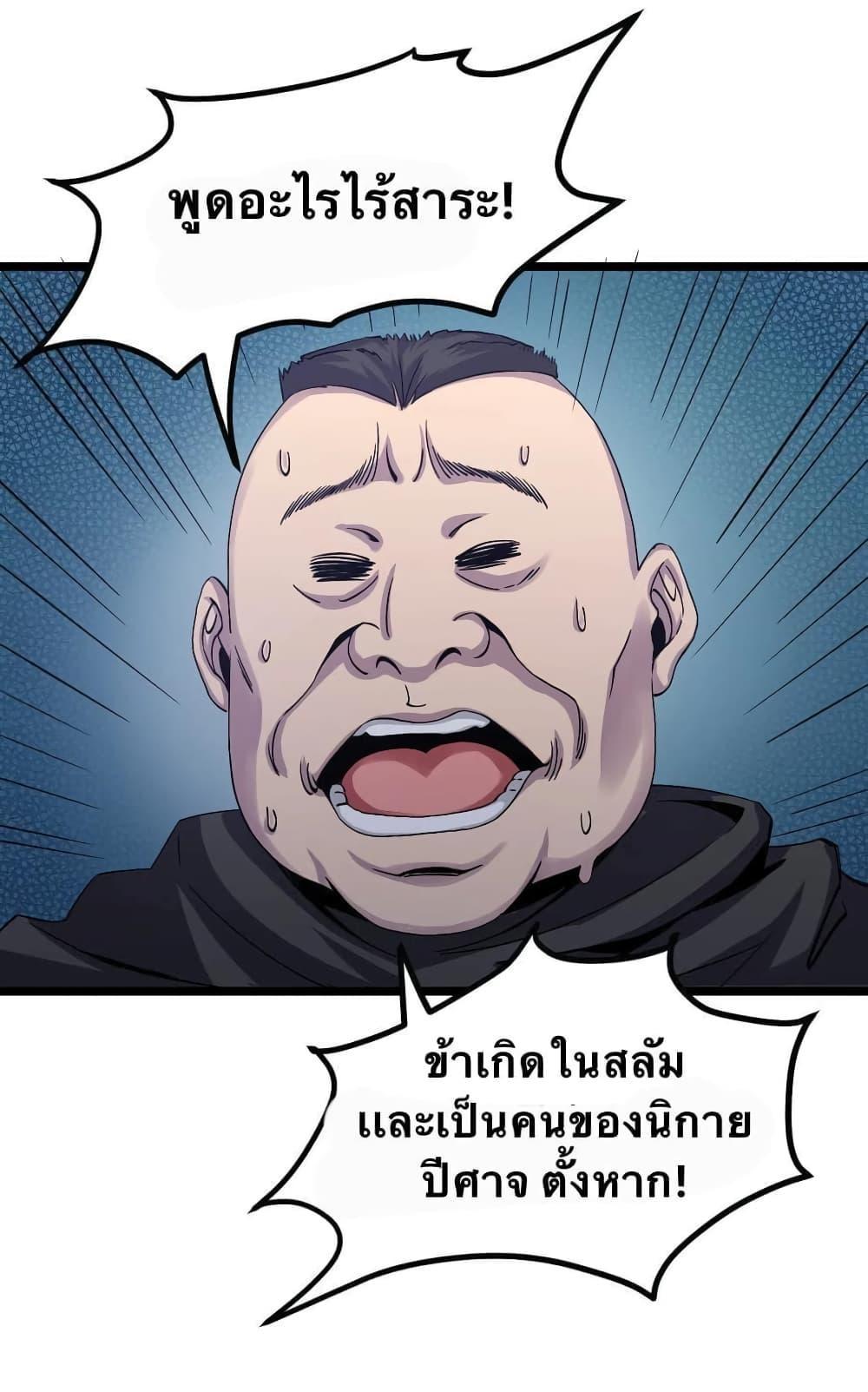 Please Spare Me! Apprentice ตอนที่ 52 รูปที่ 38/49