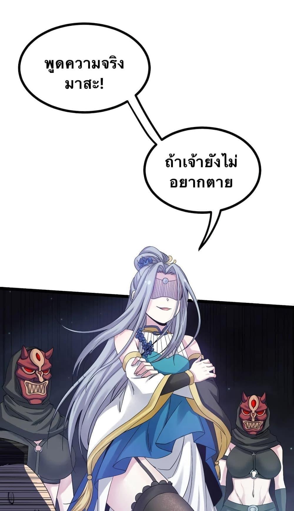 Please Spare Me! Apprentice ตอนที่ 52 รูปที่ 39/49