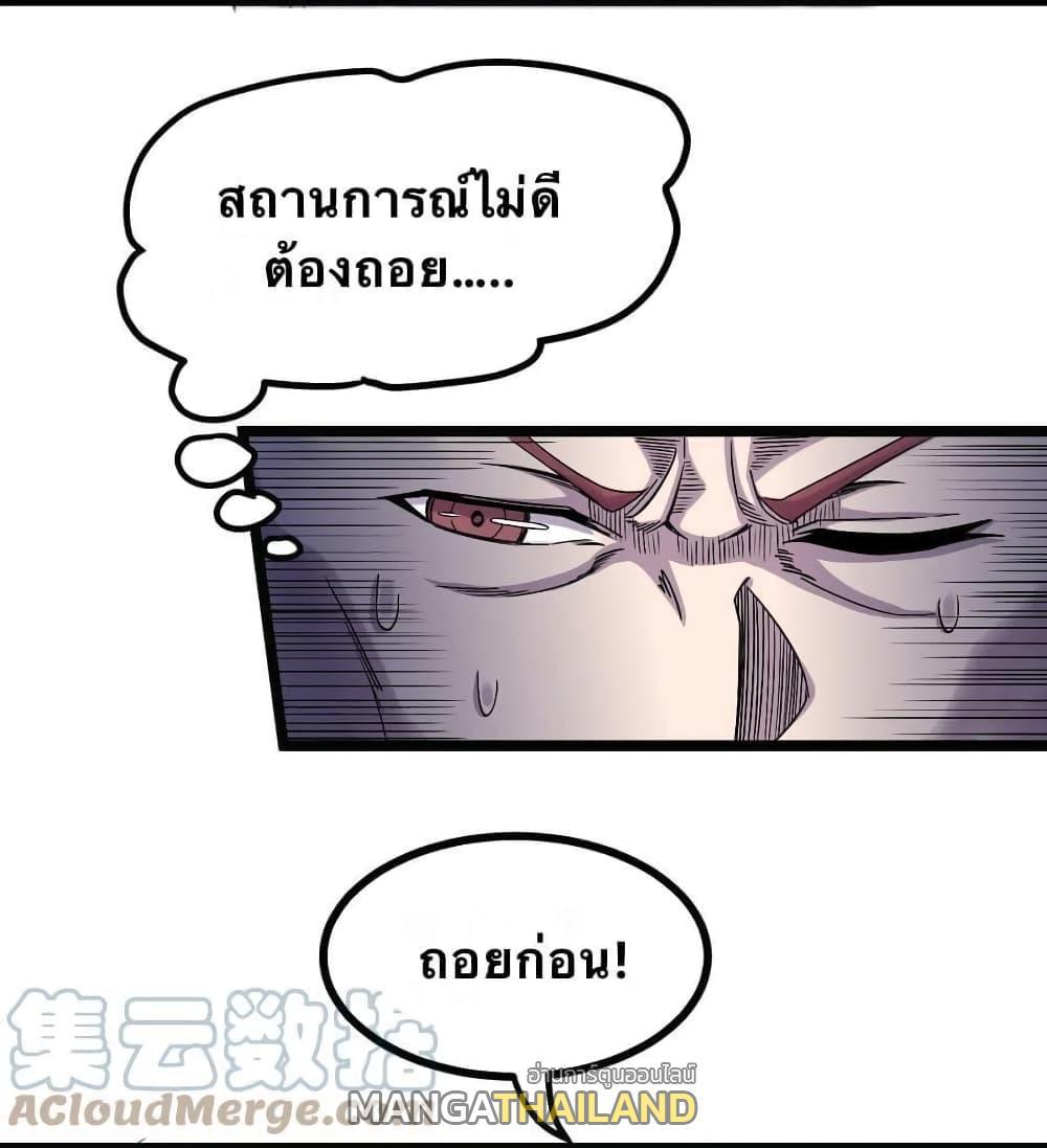 Please Spare Me! Apprentice ตอนที่ 52 รูปที่ 44/49