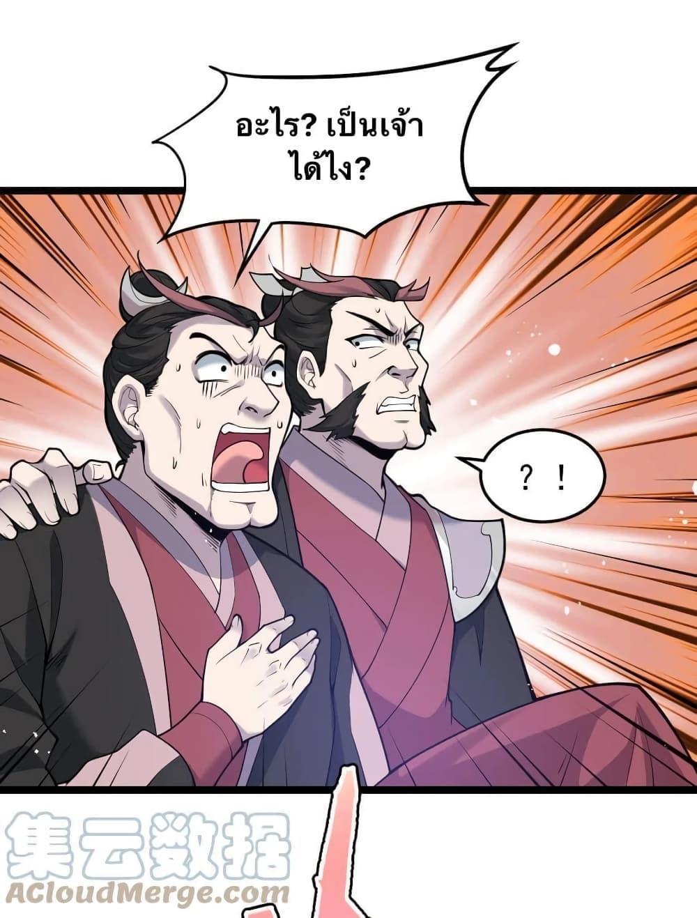 Please Spare Me! Apprentice ตอนที่ 52 รูปที่ 5/49