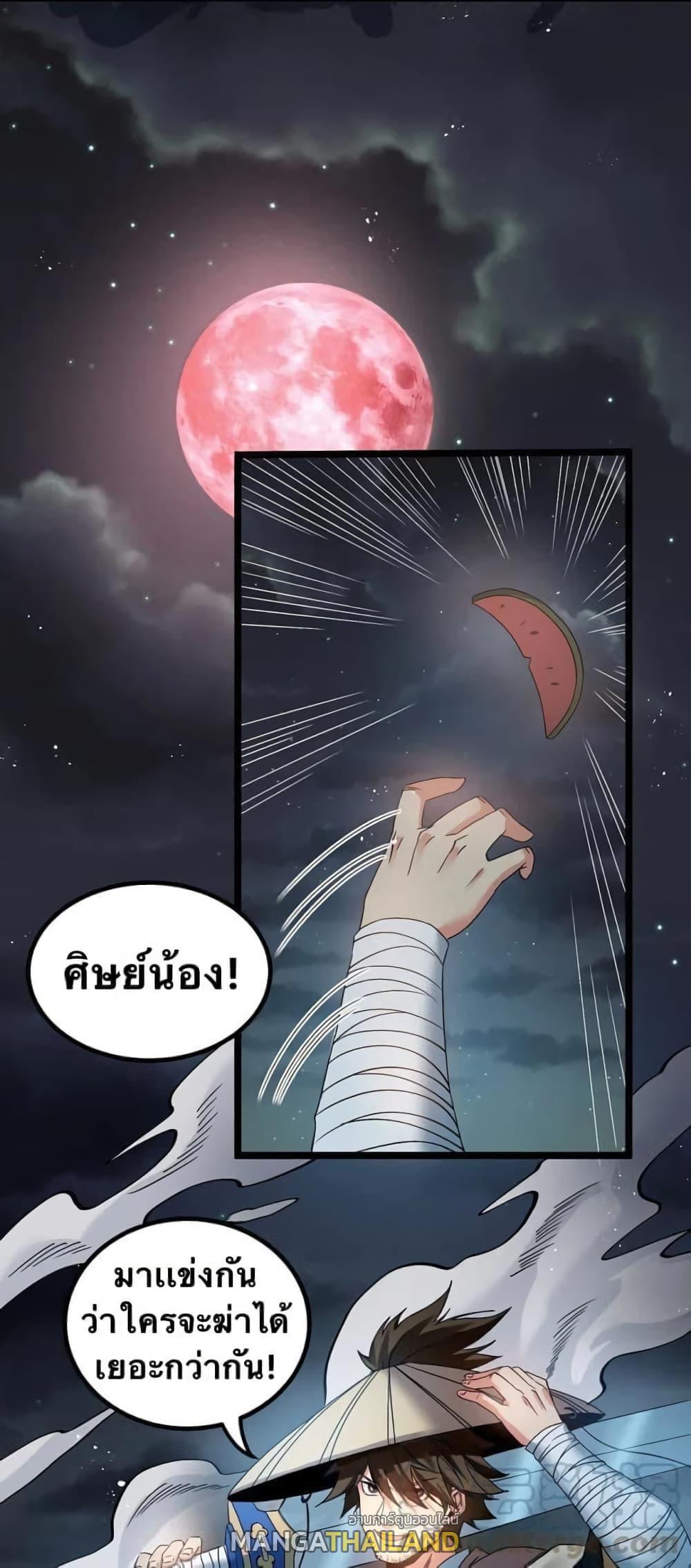 Please Spare Me! Apprentice ตอนที่ 53 รูปที่ 1/48