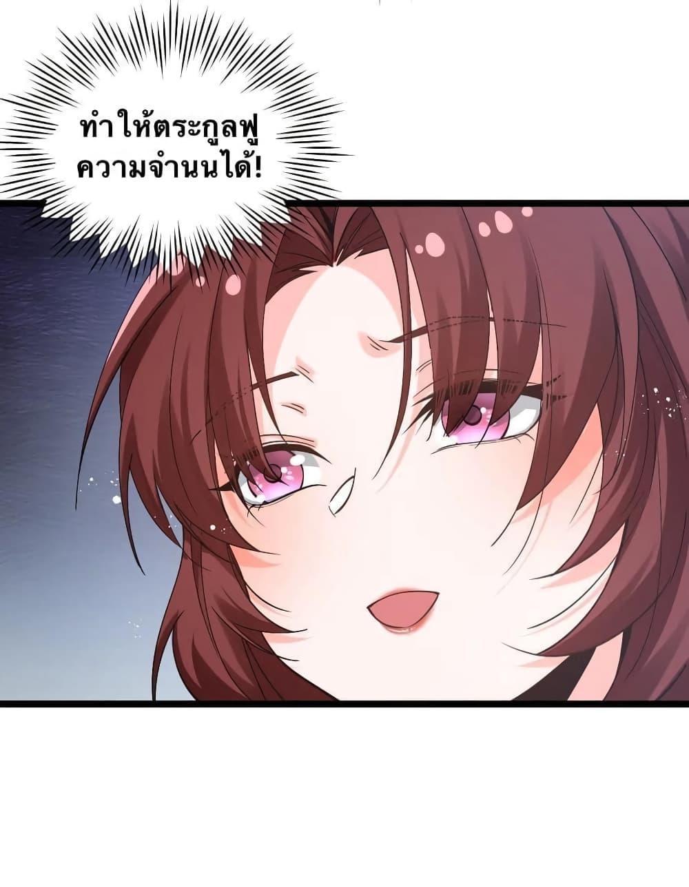 Please Spare Me! Apprentice ตอนที่ 53 รูปที่ 11/48