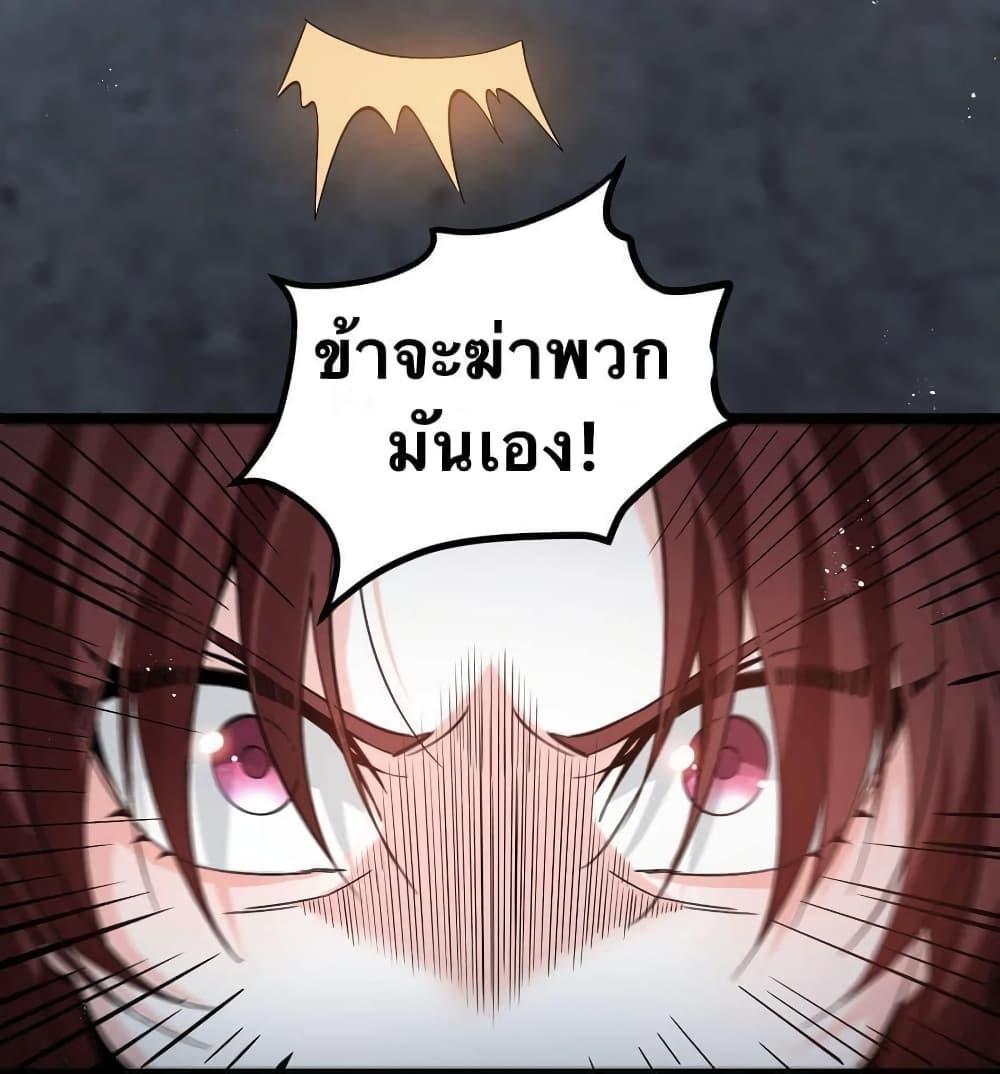 Please Spare Me! Apprentice ตอนที่ 53 รูปที่ 21/48