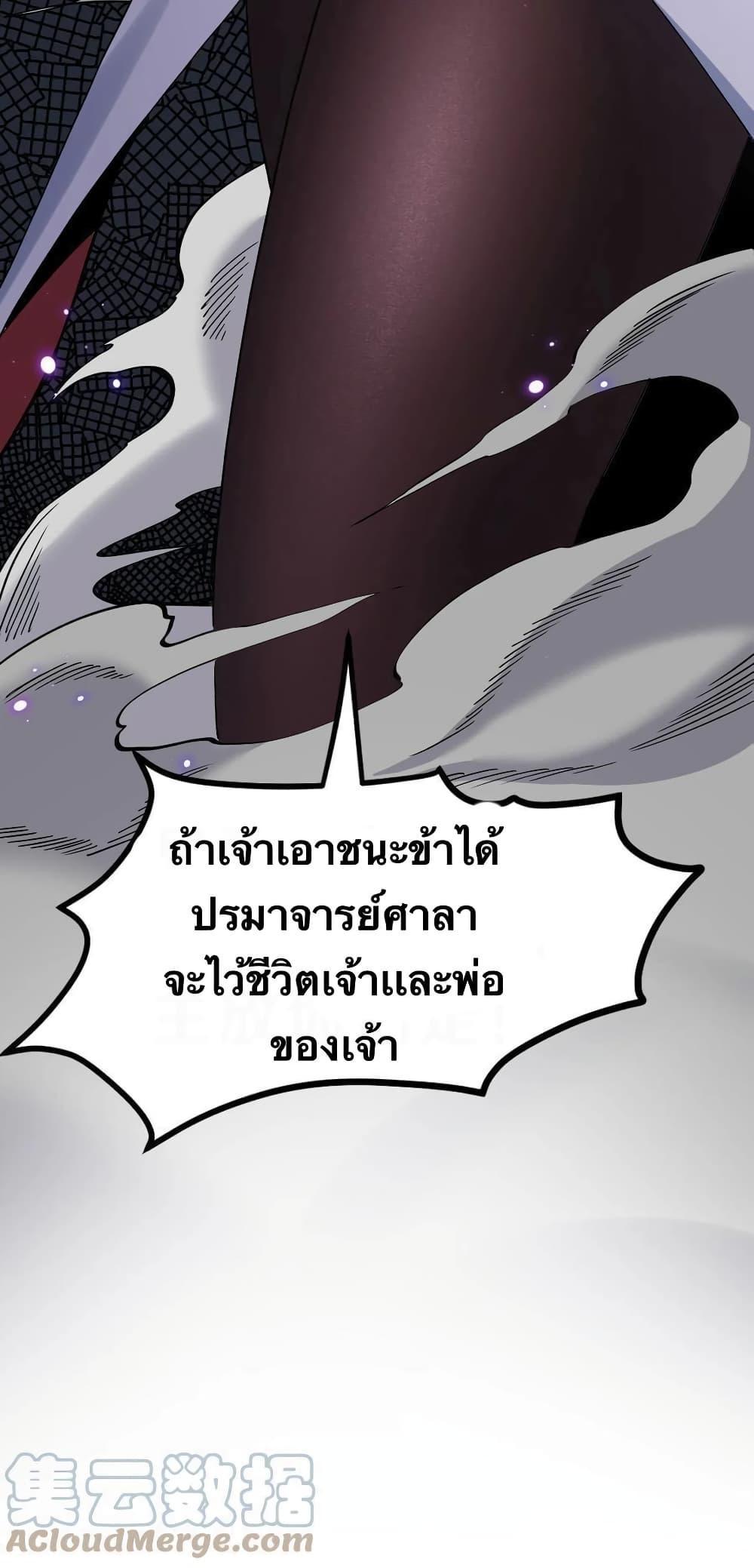 Please Spare Me! Apprentice ตอนที่ 53 รูปที่ 26/48