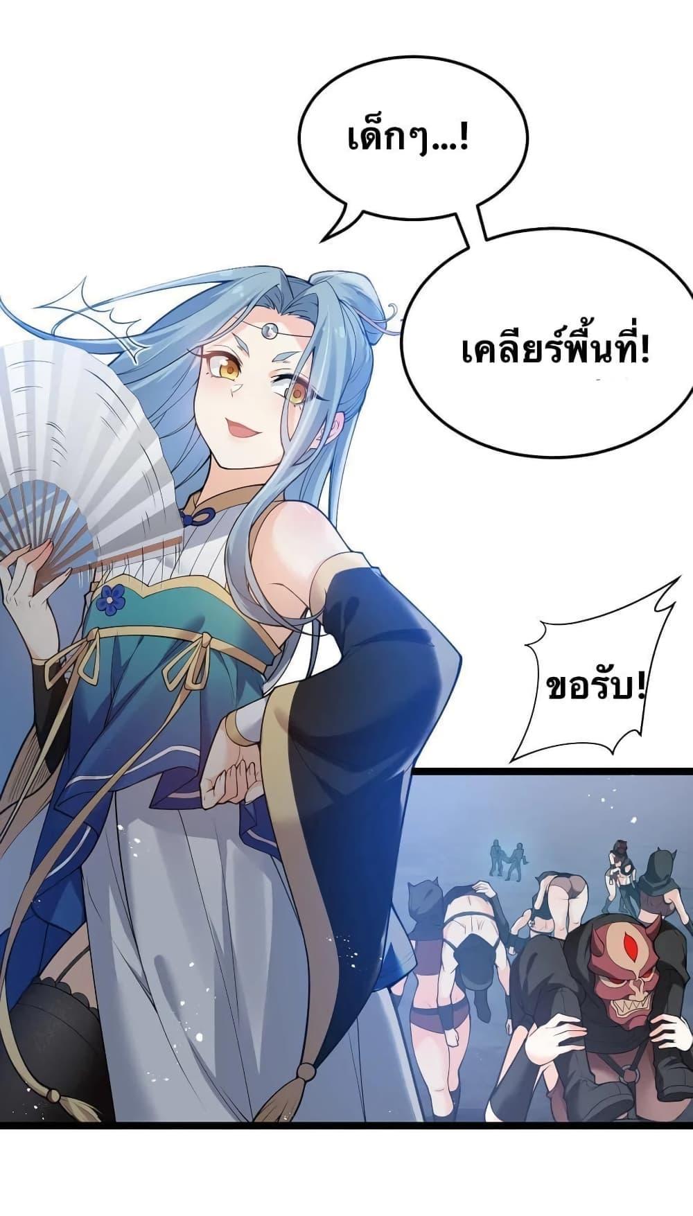 Please Spare Me! Apprentice ตอนที่ 53 รูปที่ 29/48