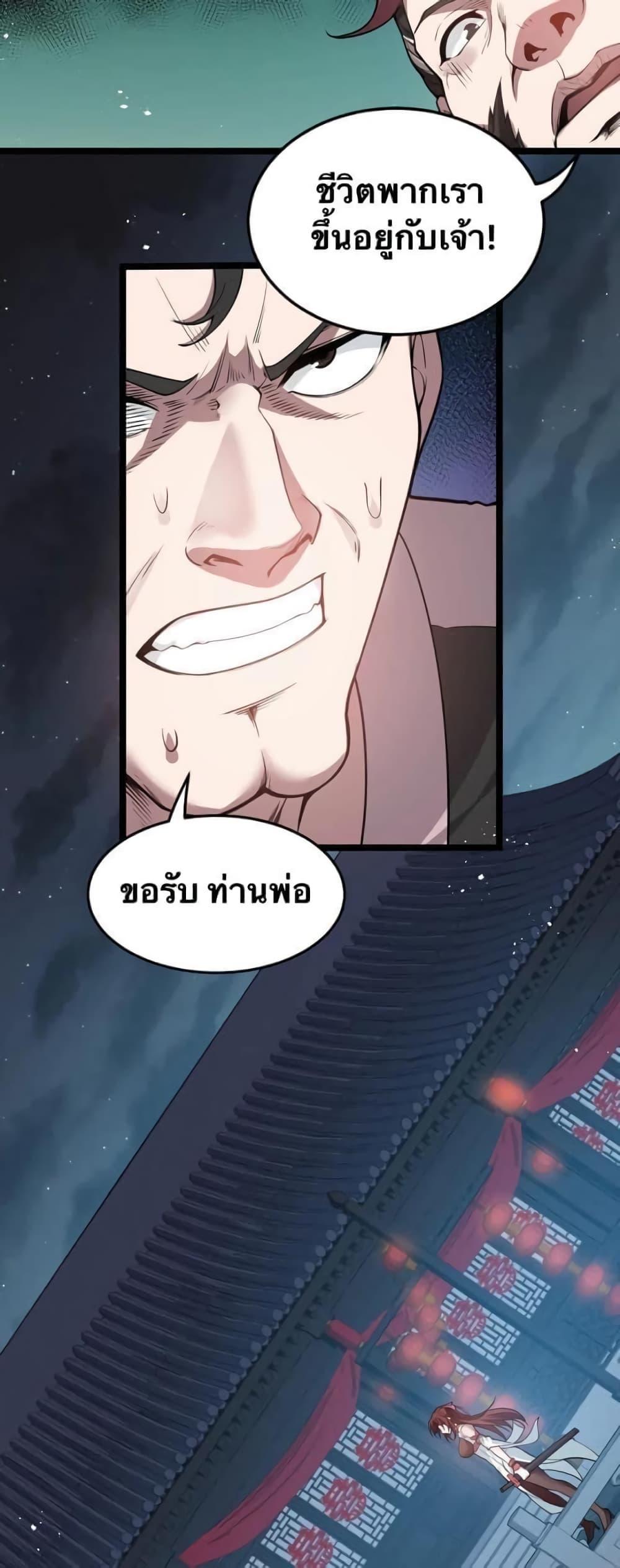 Please Spare Me! Apprentice ตอนที่ 53 รูปที่ 31/48