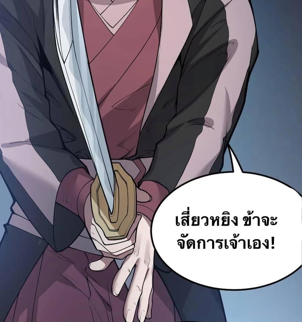 Please Spare Me! Apprentice ตอนที่ 53 รูปที่ 33/48