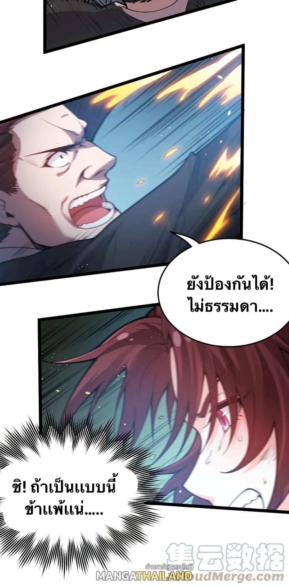 Please Spare Me! Apprentice ตอนที่ 53 รูปที่ 42/48