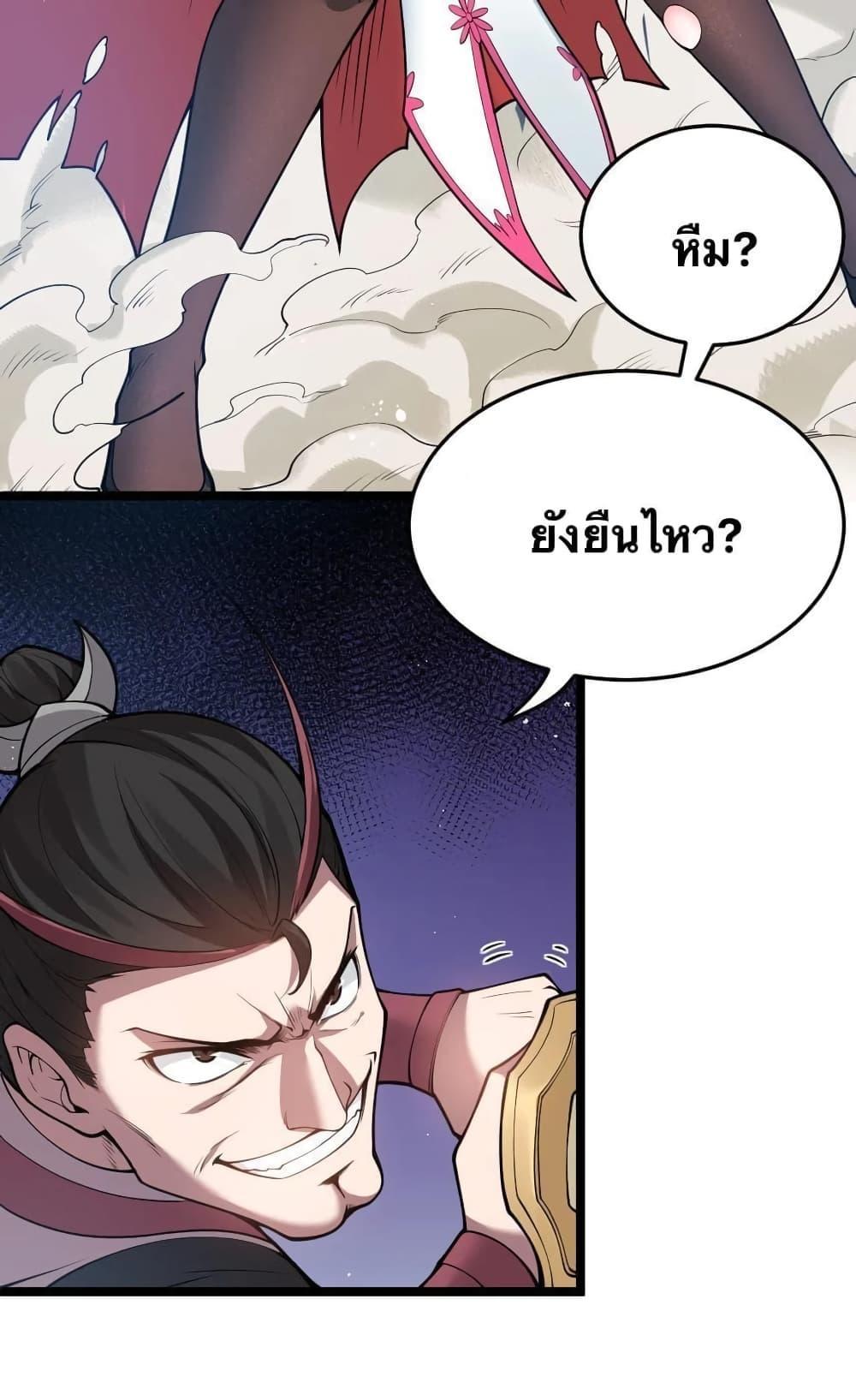 Please Spare Me! Apprentice ตอนที่ 53 รูปที่ 46/48