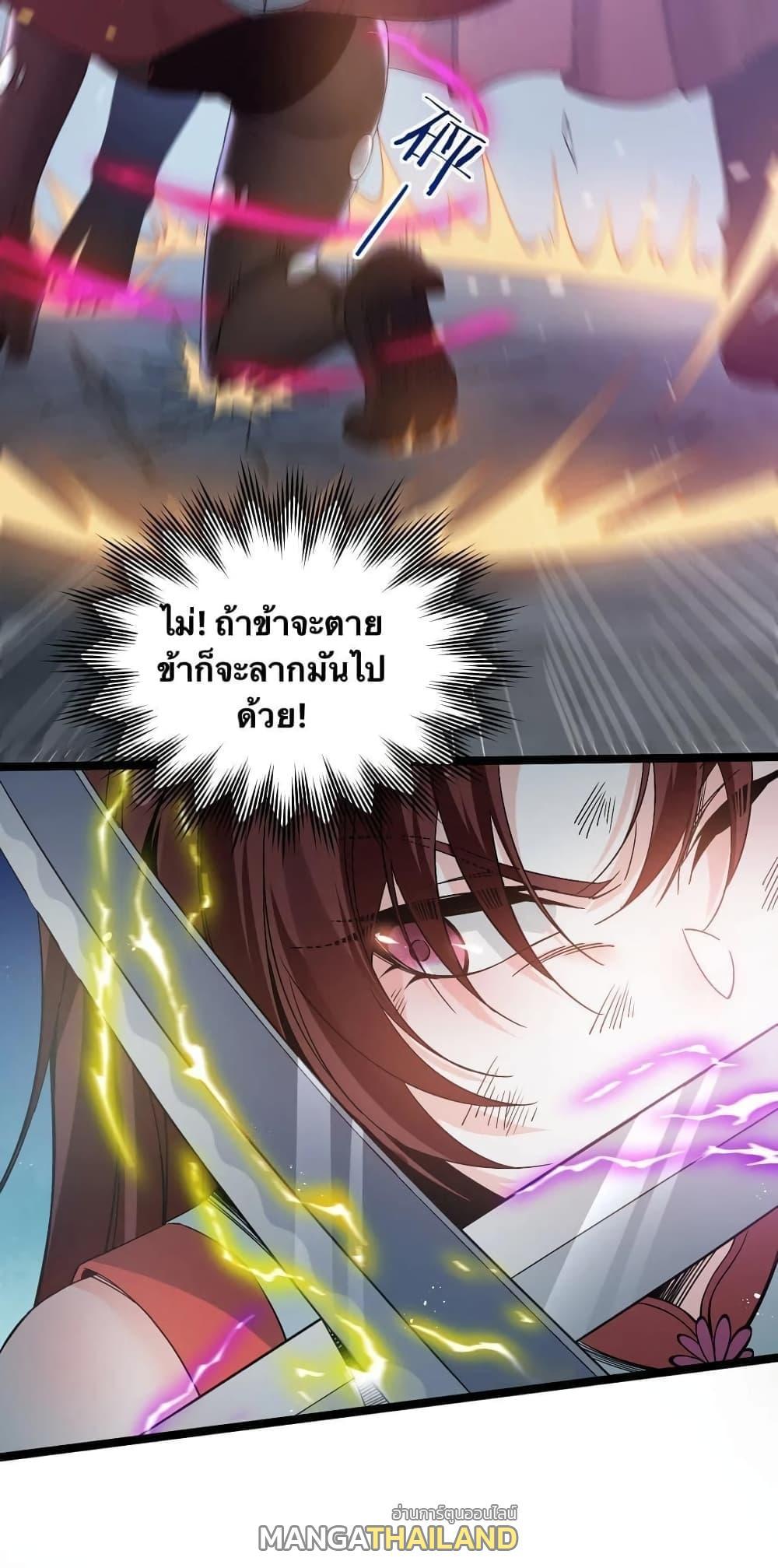 Please Spare Me! Apprentice ตอนที่ 54 รูปที่ 15/50