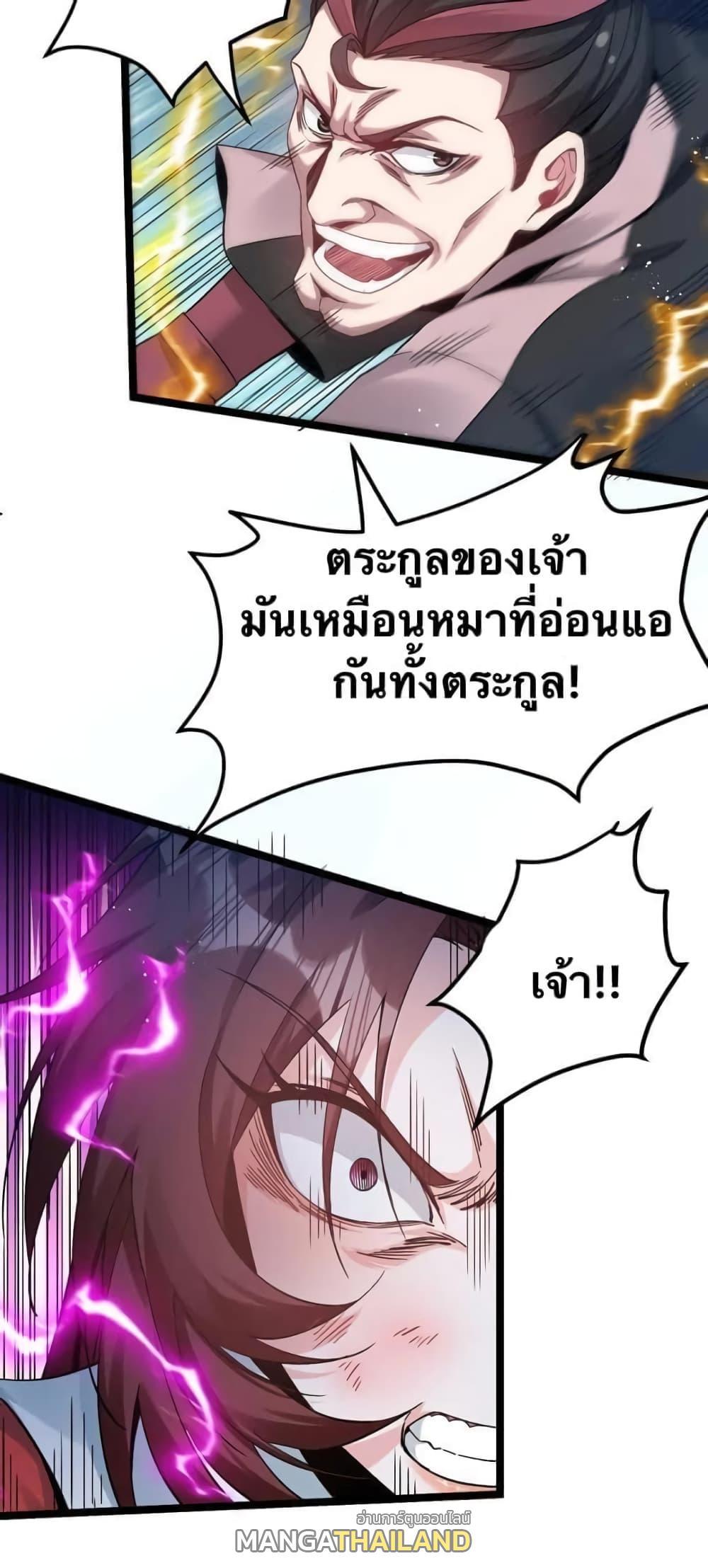 Please Spare Me! Apprentice ตอนที่ 54 รูปที่ 2/50