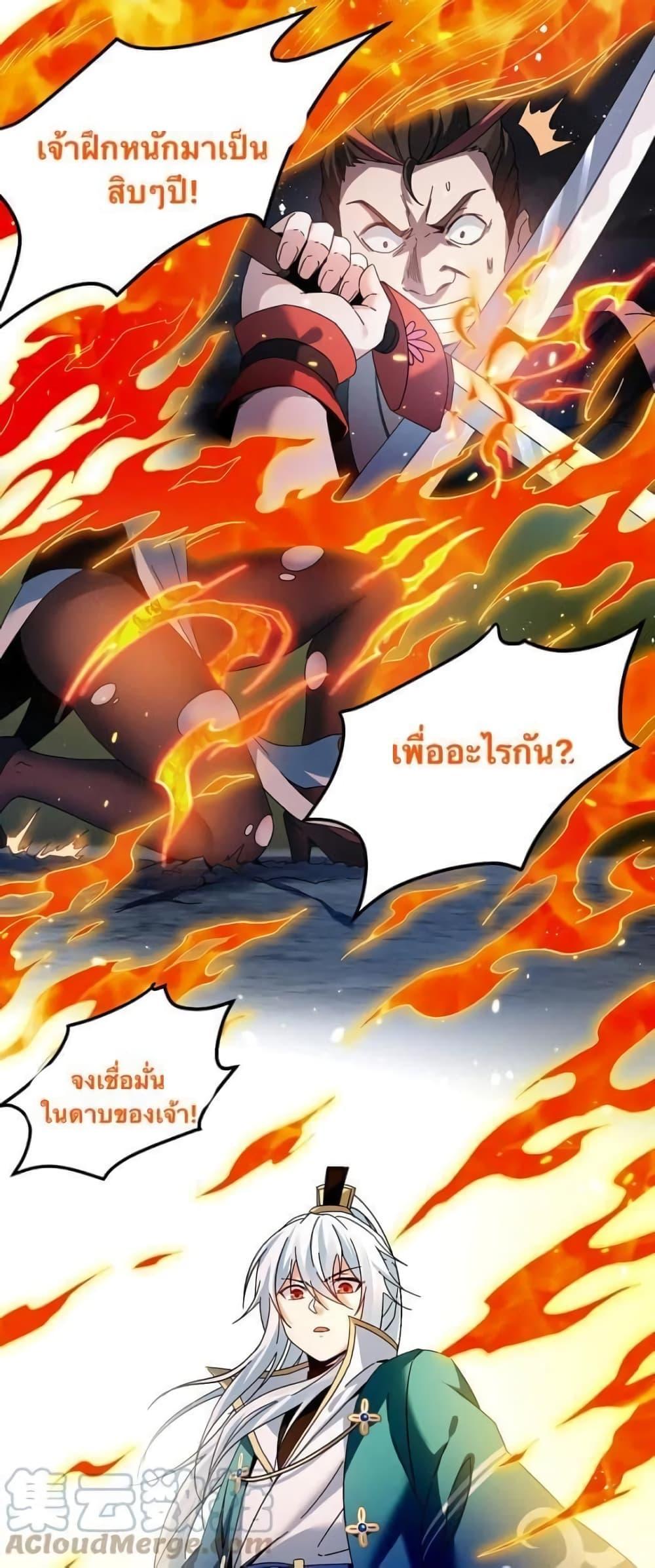 Please Spare Me! Apprentice ตอนที่ 54 รูปที่ 22/50