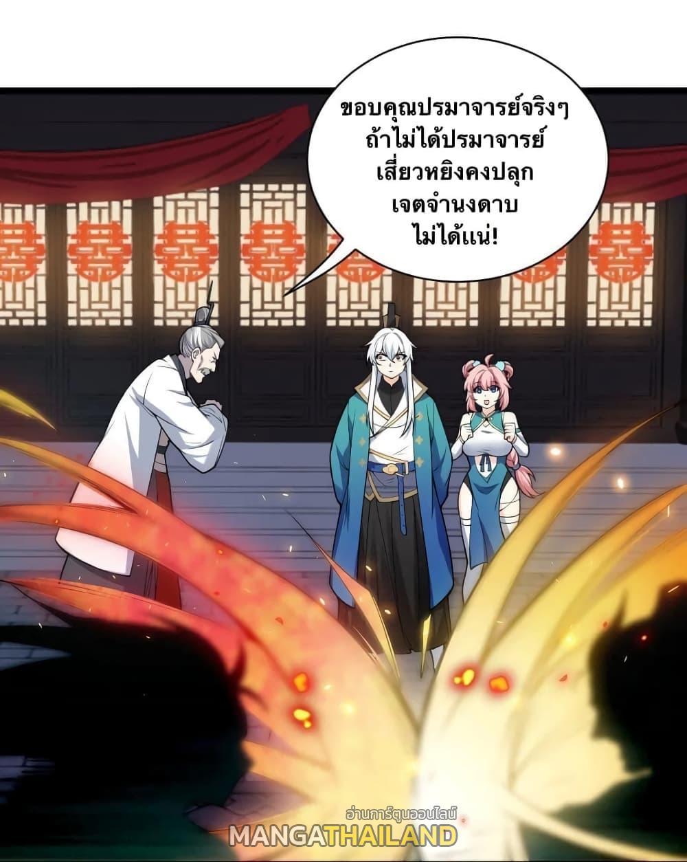 Please Spare Me! Apprentice ตอนที่ 54 รูปที่ 43/50