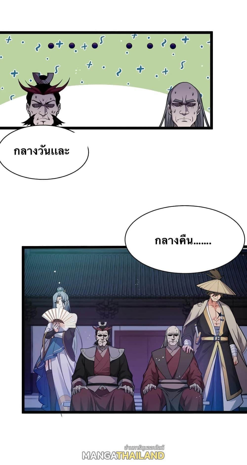 Please Spare Me! Apprentice ตอนที่ 54 รูปที่ 46/50