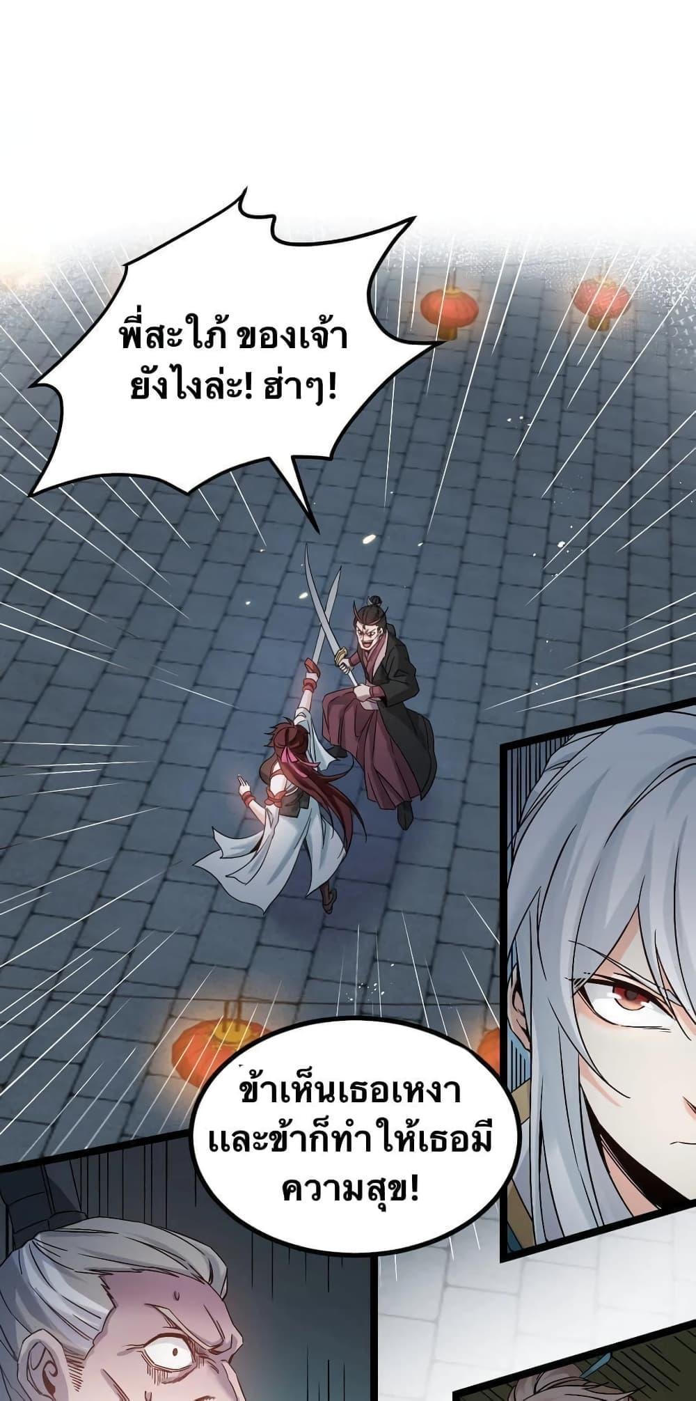 Please Spare Me! Apprentice ตอนที่ 54 รูปที่ 7/50