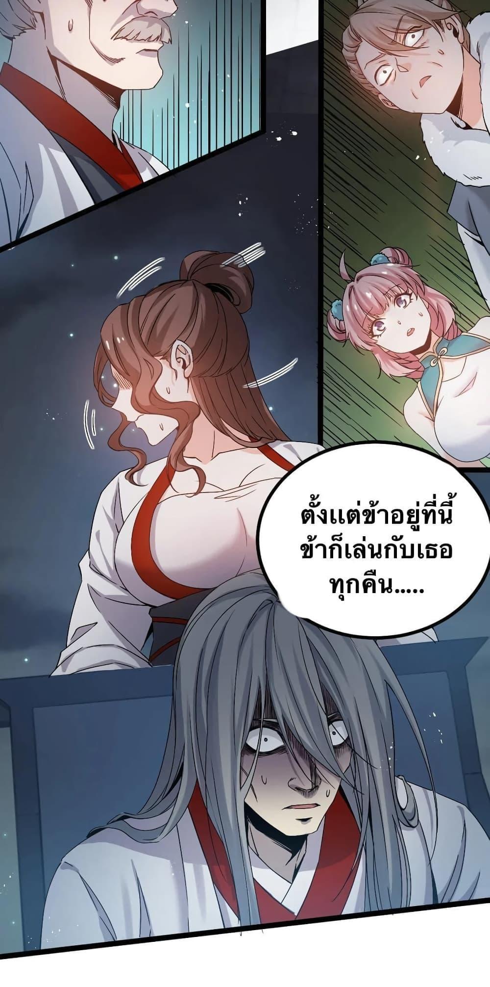 Please Spare Me! Apprentice ตอนที่ 54 รูปที่ 8/50