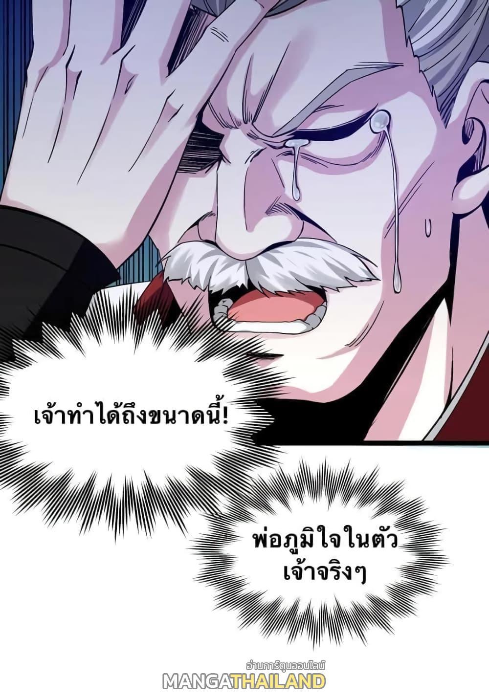 Please Spare Me! Apprentice ตอนที่ 55 รูปที่ 16/49