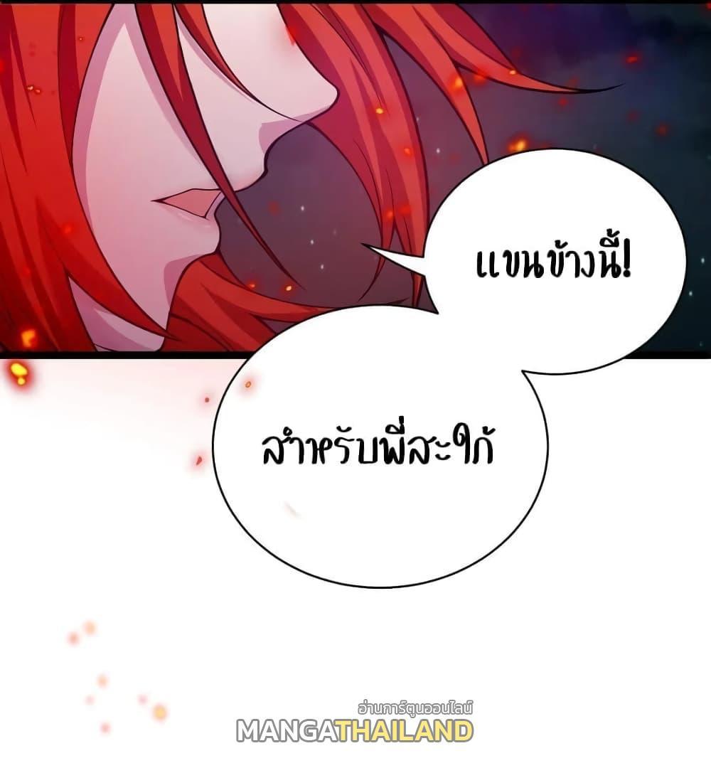 Please Spare Me! Apprentice ตอนที่ 55 รูปที่ 2/49