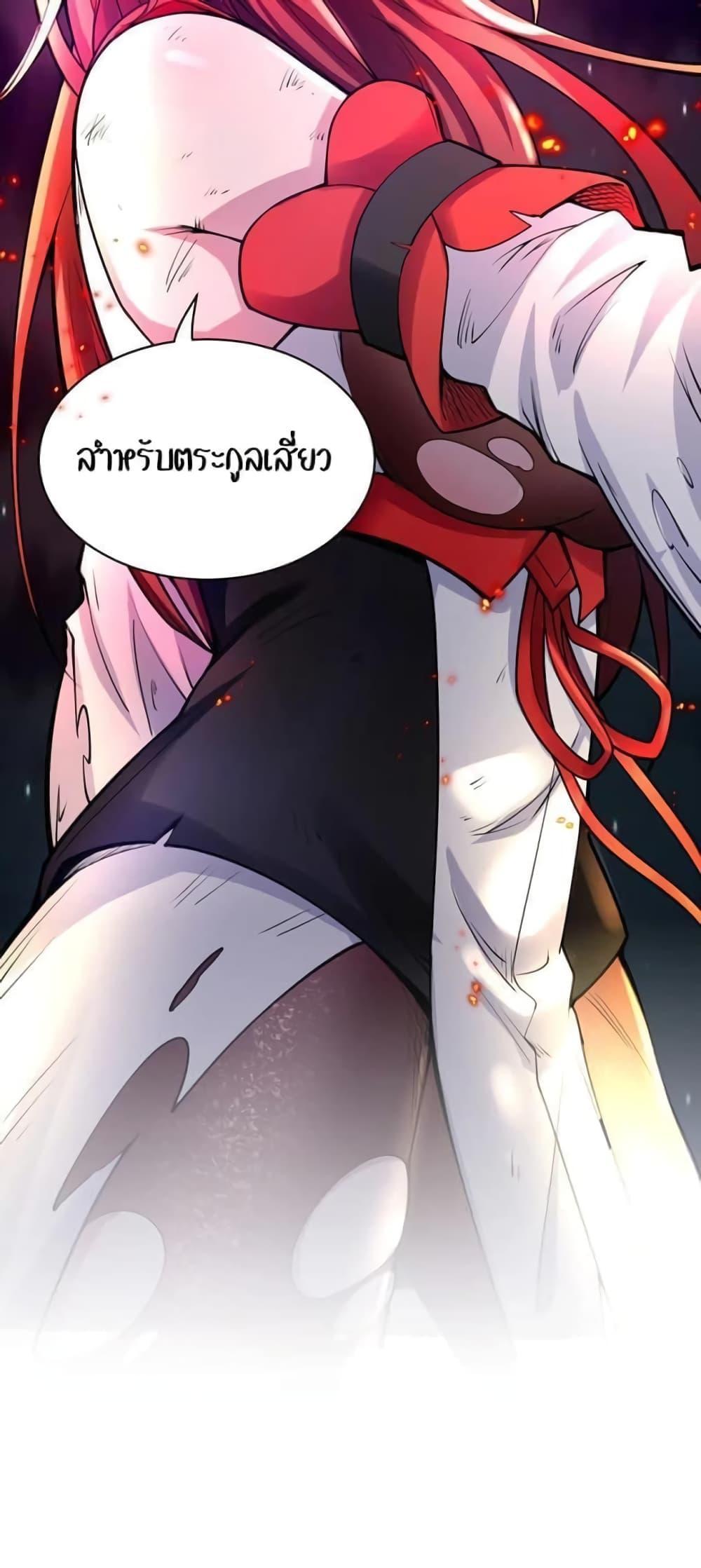 Please Spare Me! Apprentice ตอนที่ 55 รูปที่ 5/49