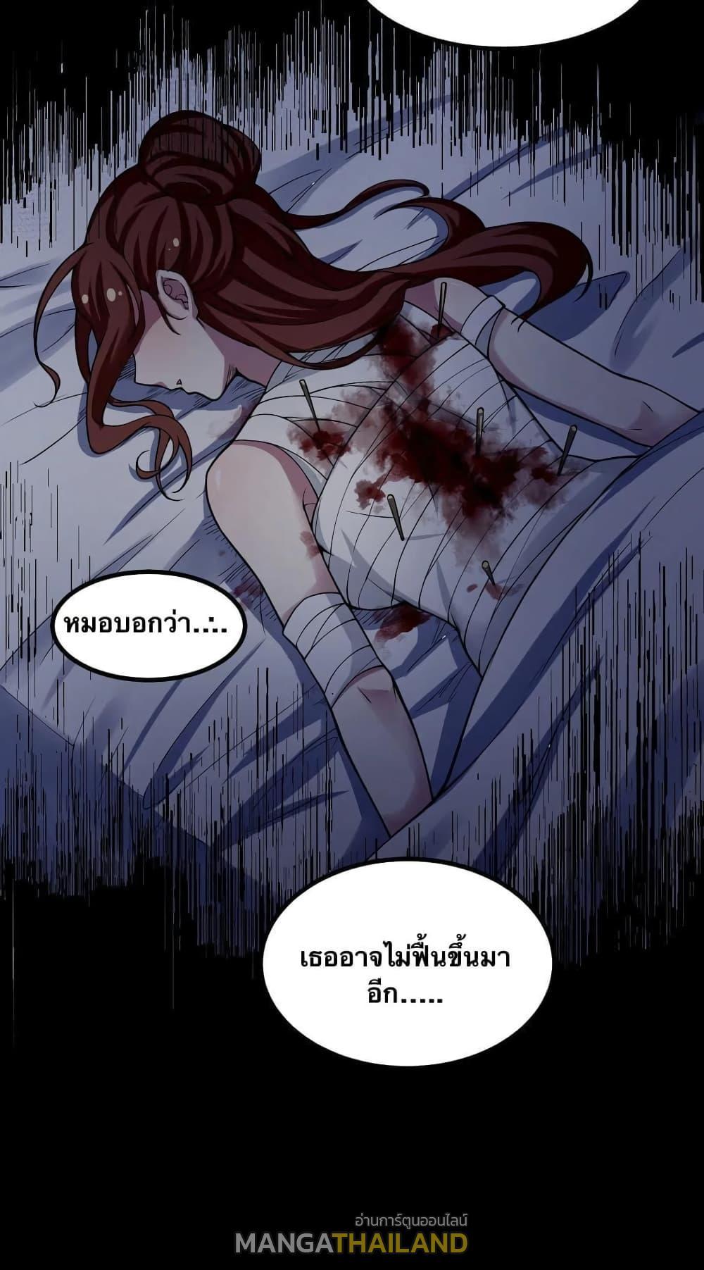 Please Spare Me! Apprentice ตอนที่ 56 รูปที่ 25/47