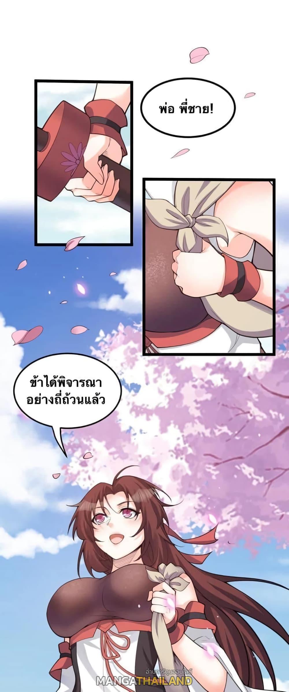 Please Spare Me! Apprentice ตอนที่ 56 รูปที่ 27/47