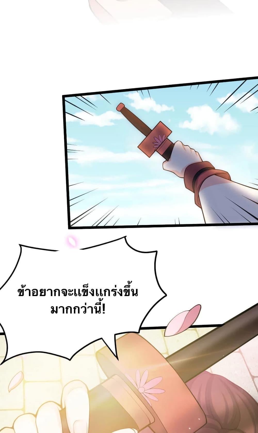 Please Spare Me! Apprentice ตอนที่ 56 รูปที่ 30/47