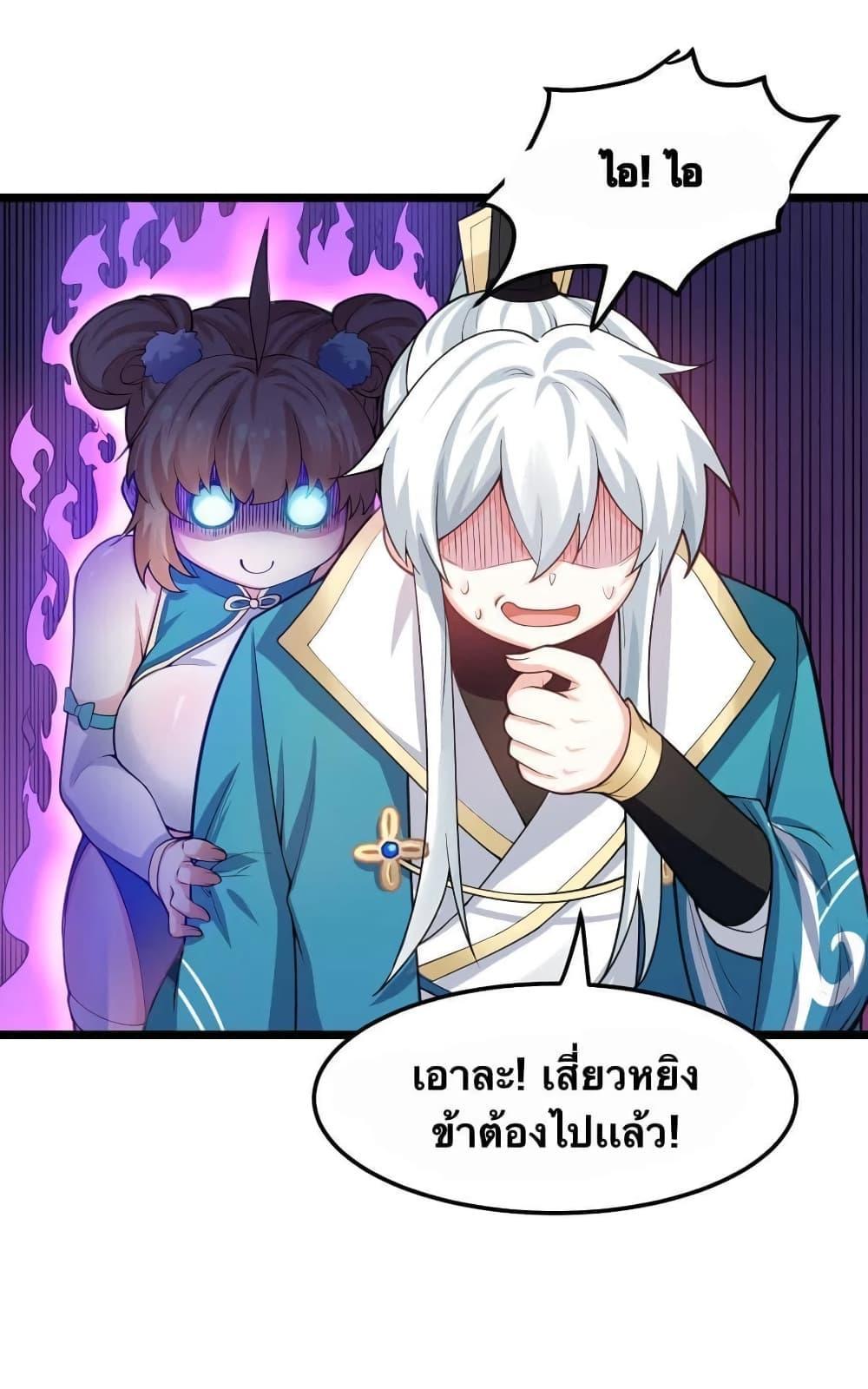 Please Spare Me! Apprentice ตอนที่ 56 รูปที่ 34/47