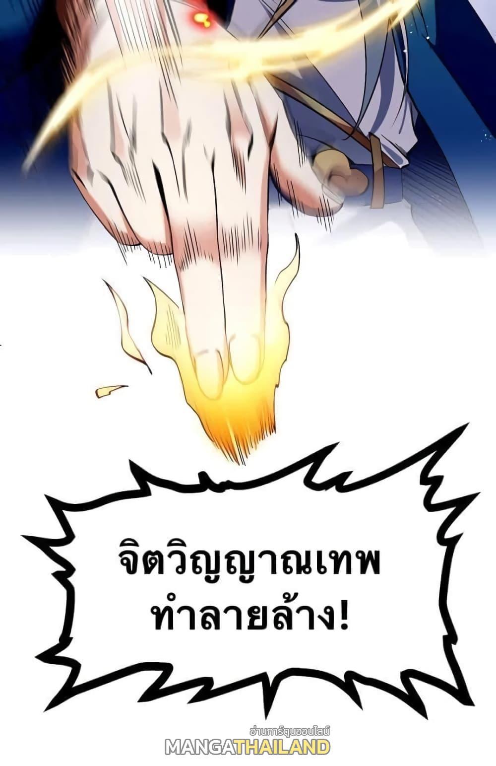 Please Spare Me! Apprentice ตอนที่ 56 รูปที่ 4/47